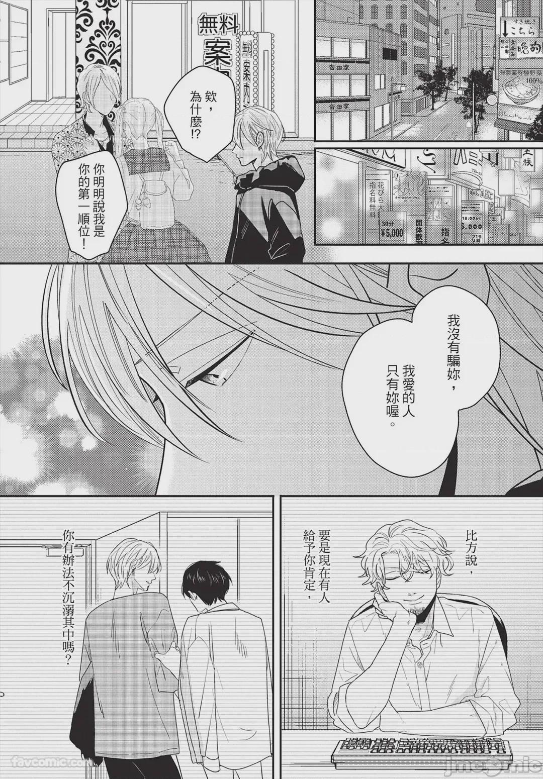 第1话，第 98 页
