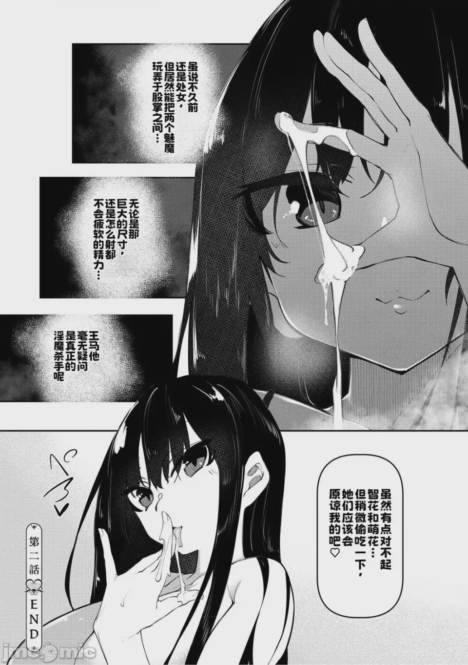 第1话, page 73