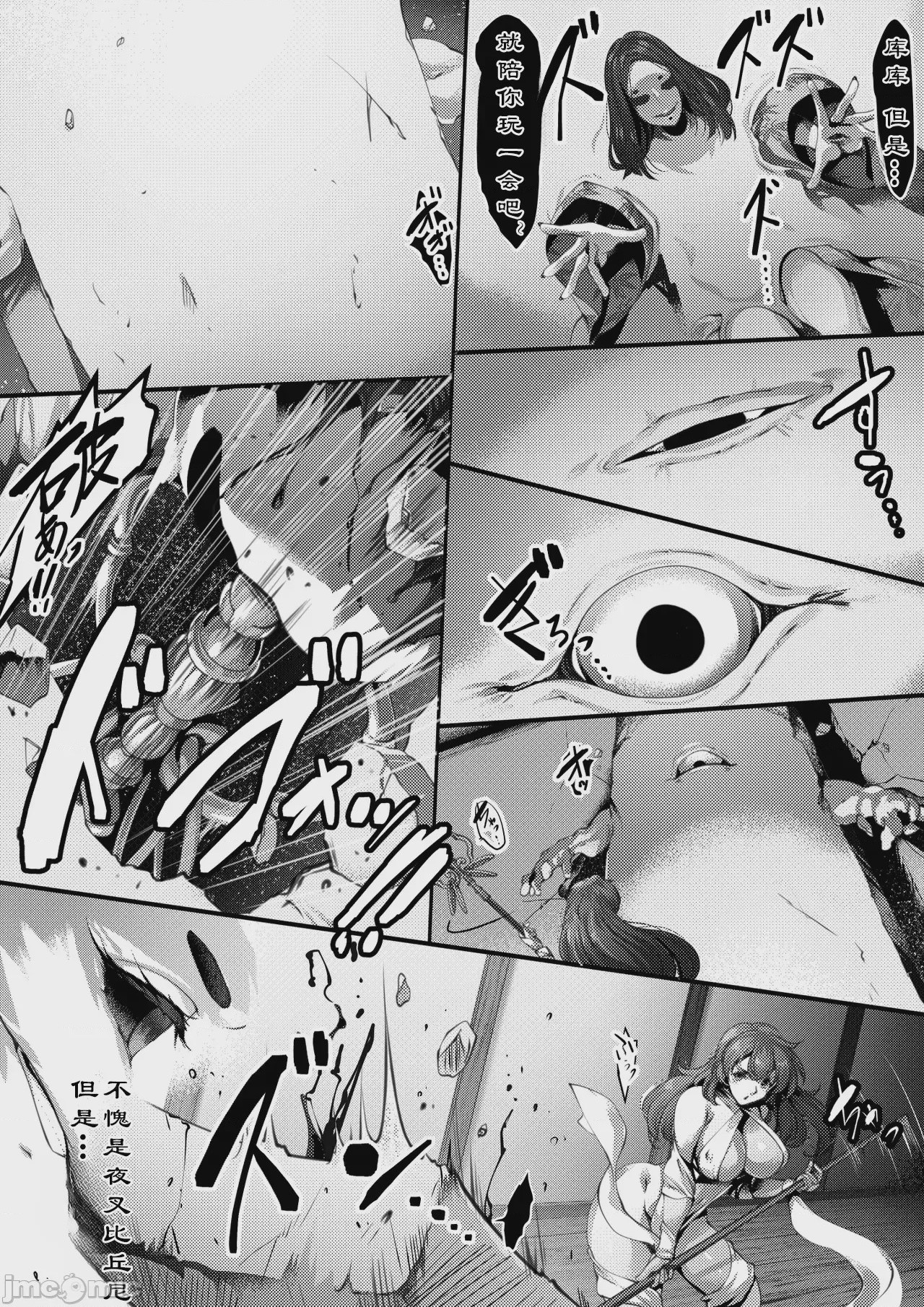 第1话, pahina 105