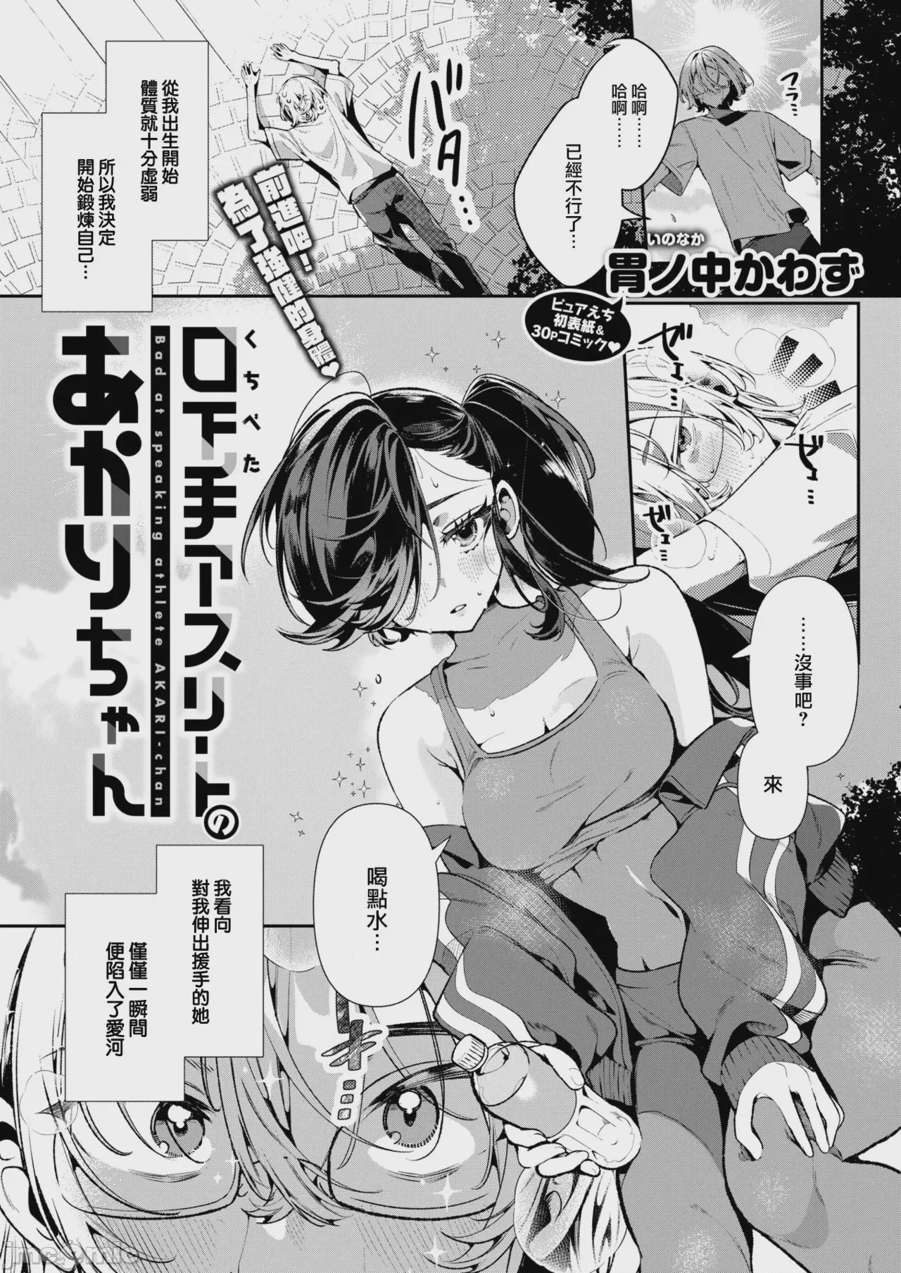第1话, pahina 81