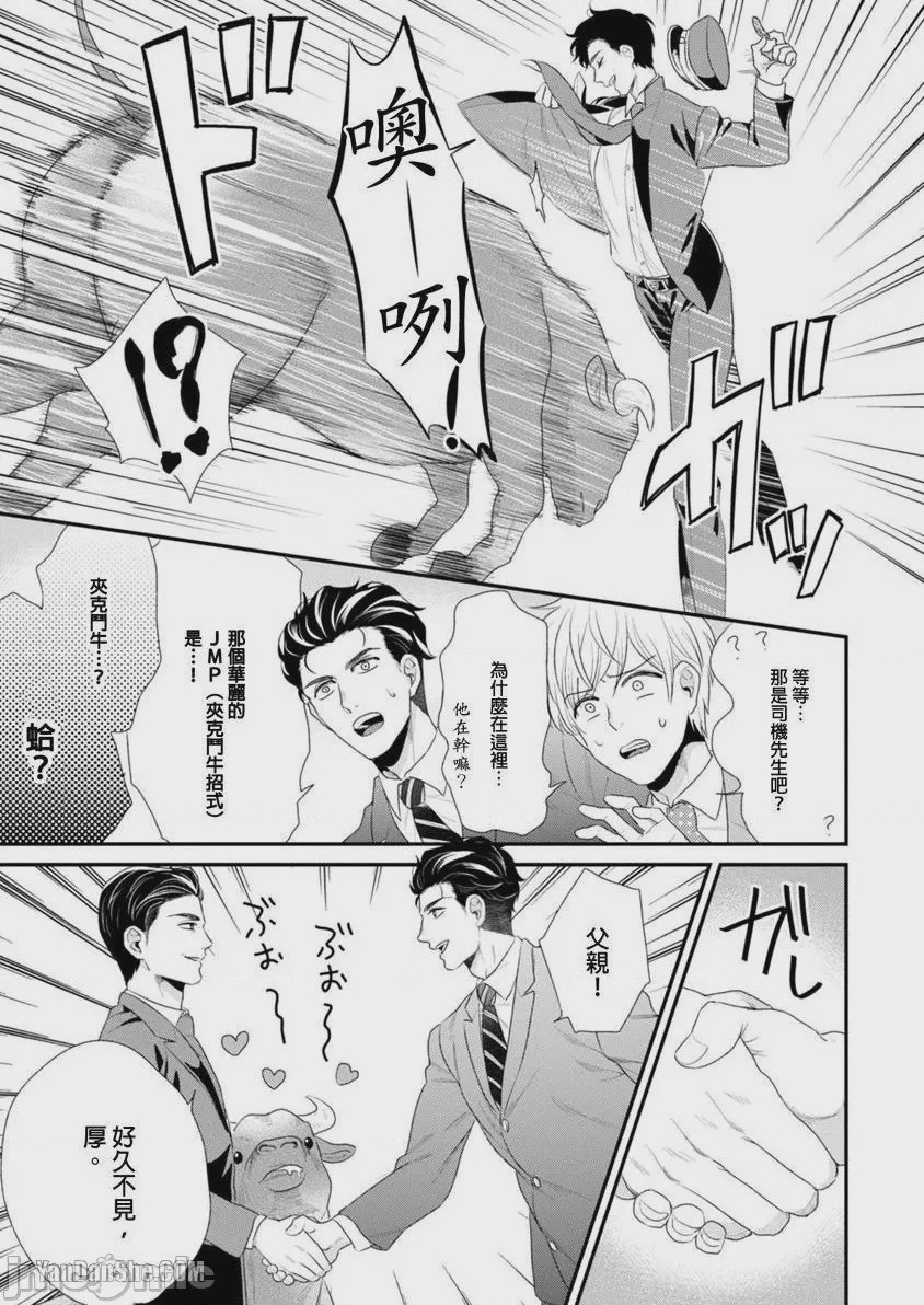 第1话、144 ページ