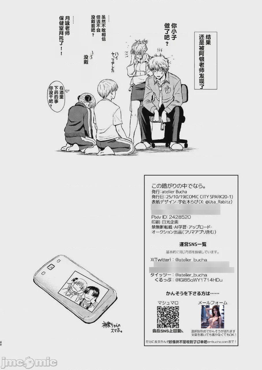 第1话，第 39 页