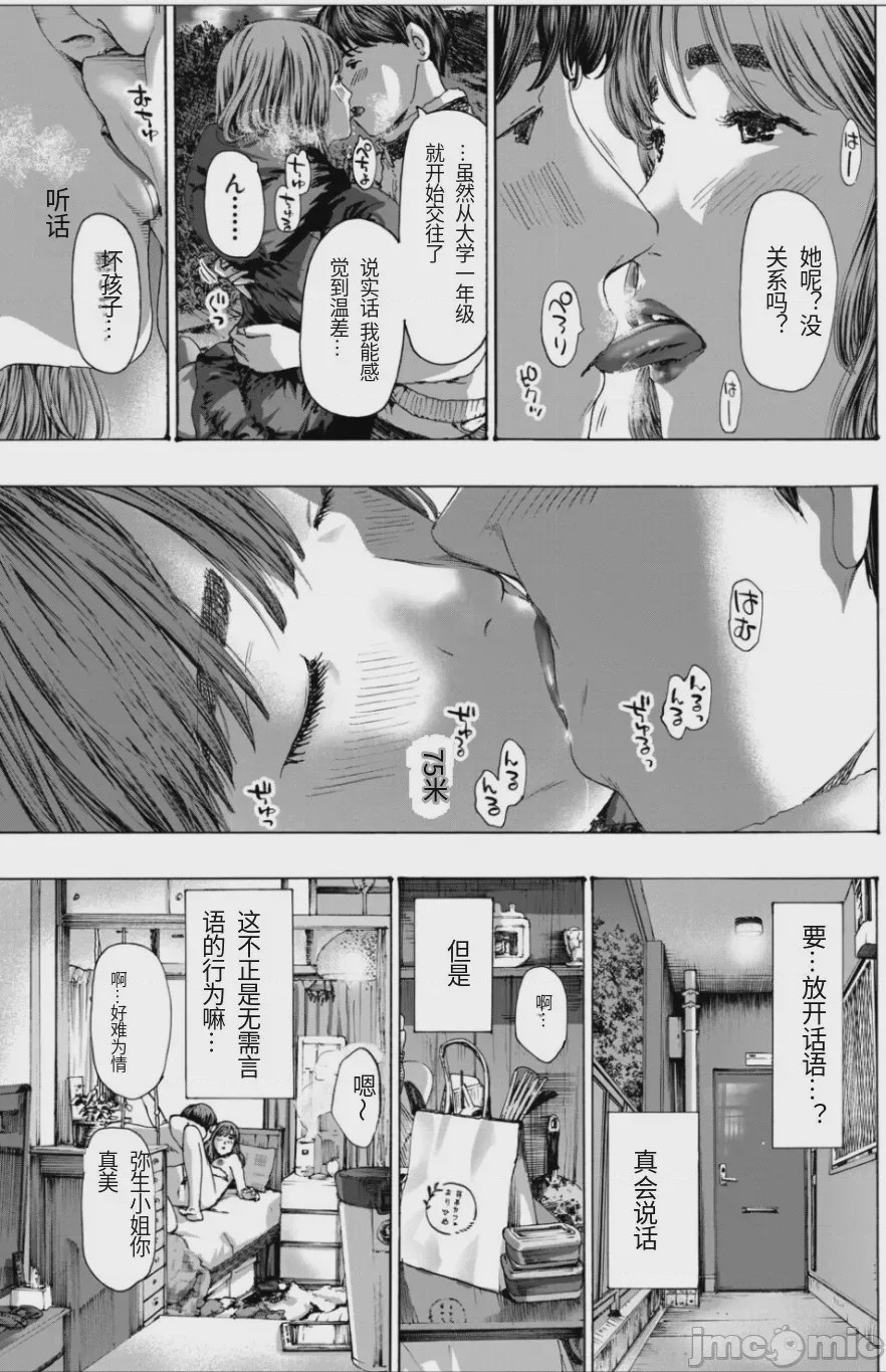 第1话, page 128