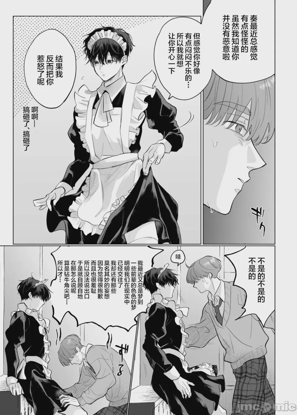 第1话, page 26
