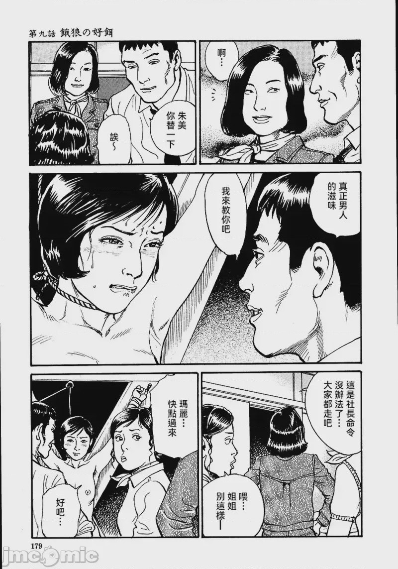 第1话, หน้า 185