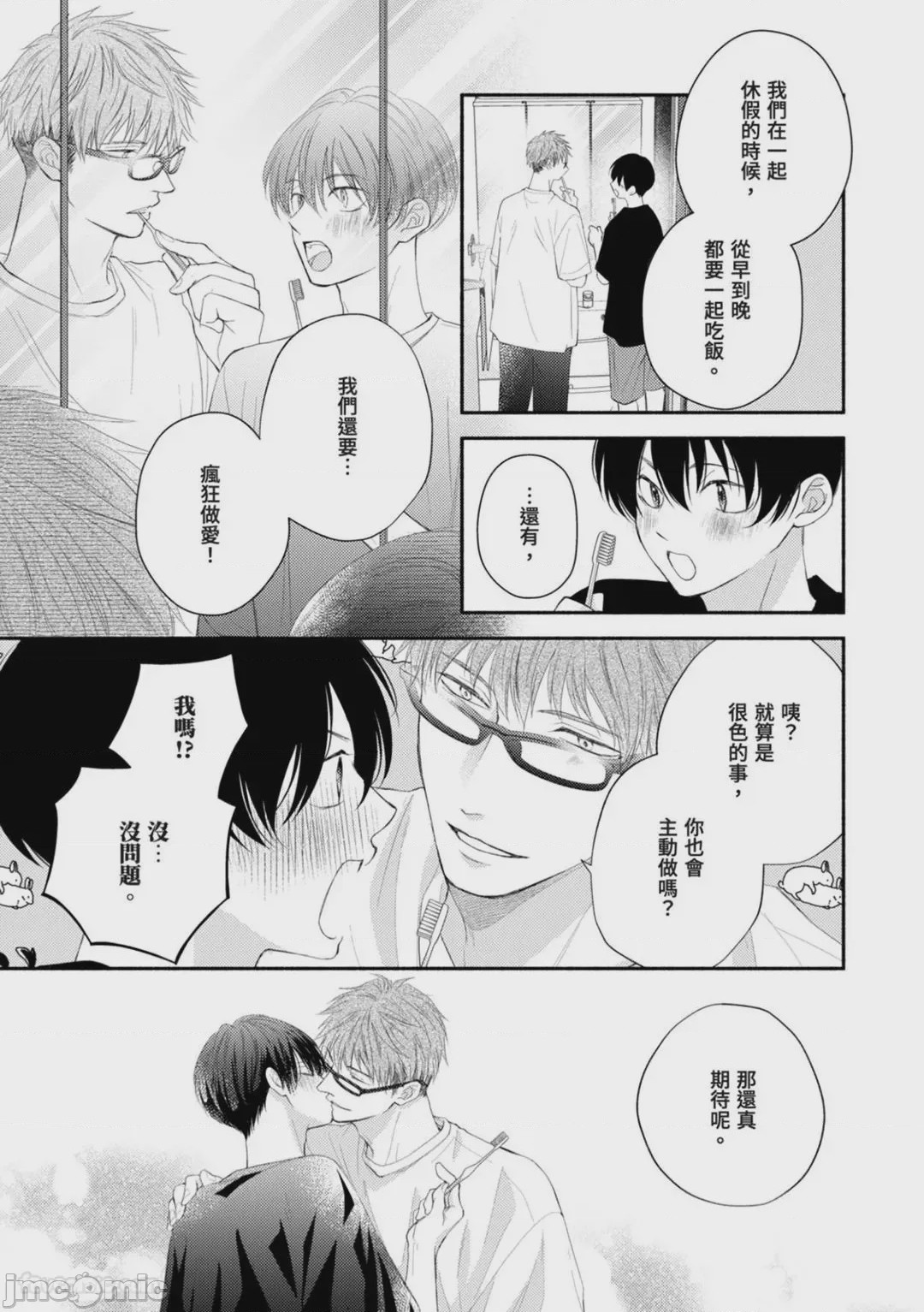 第1话，第 156 页