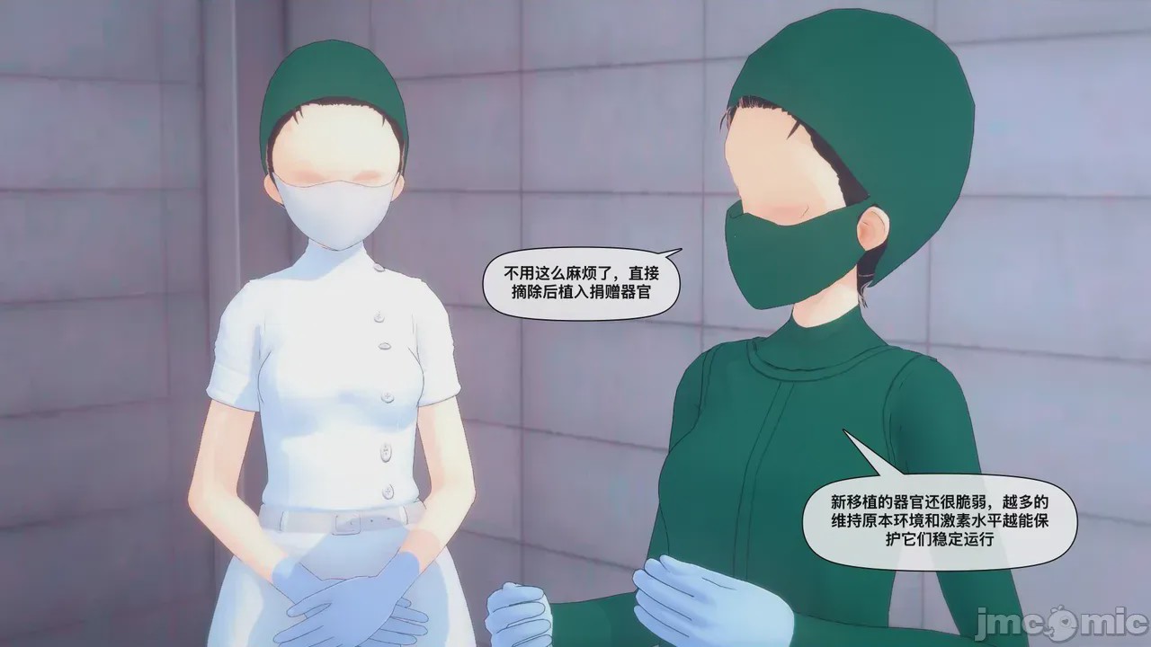 第1话，第 100 頁