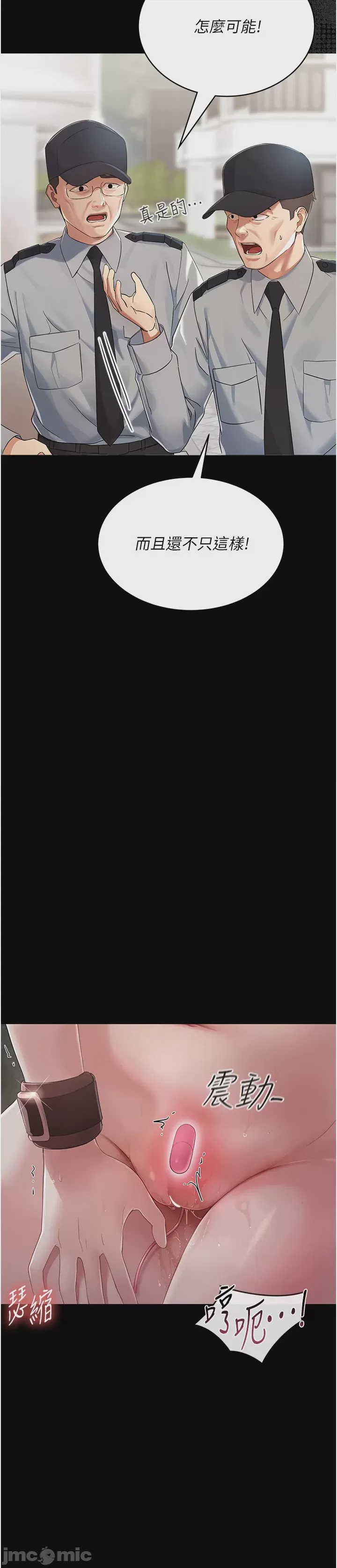 第1话, page 10
