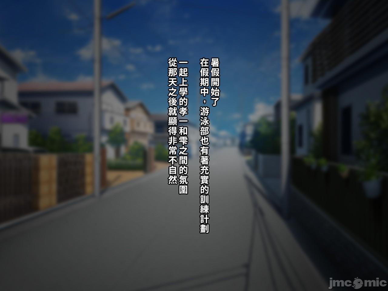 [空中貓製作室 & 不咕鸟汉化组] [クレージュアクセル] 夏の終わりの告白～幼馴染、園城雫の場合～ [中国翻訳]，第 95 页