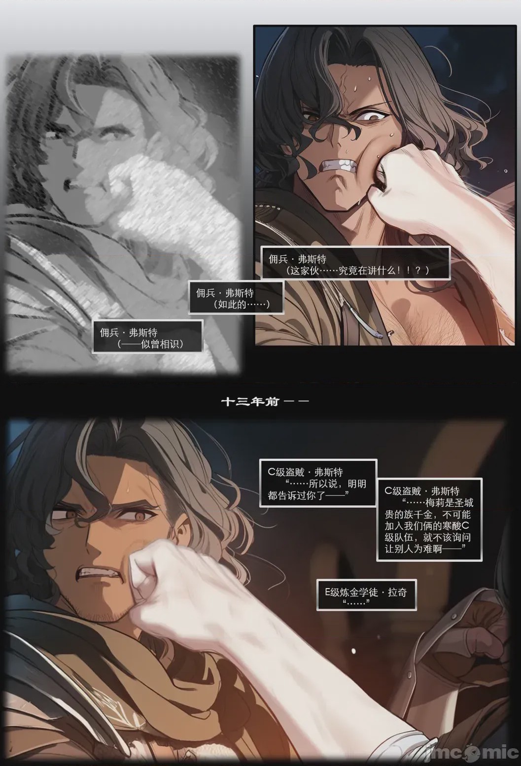 第1话，第 724 页