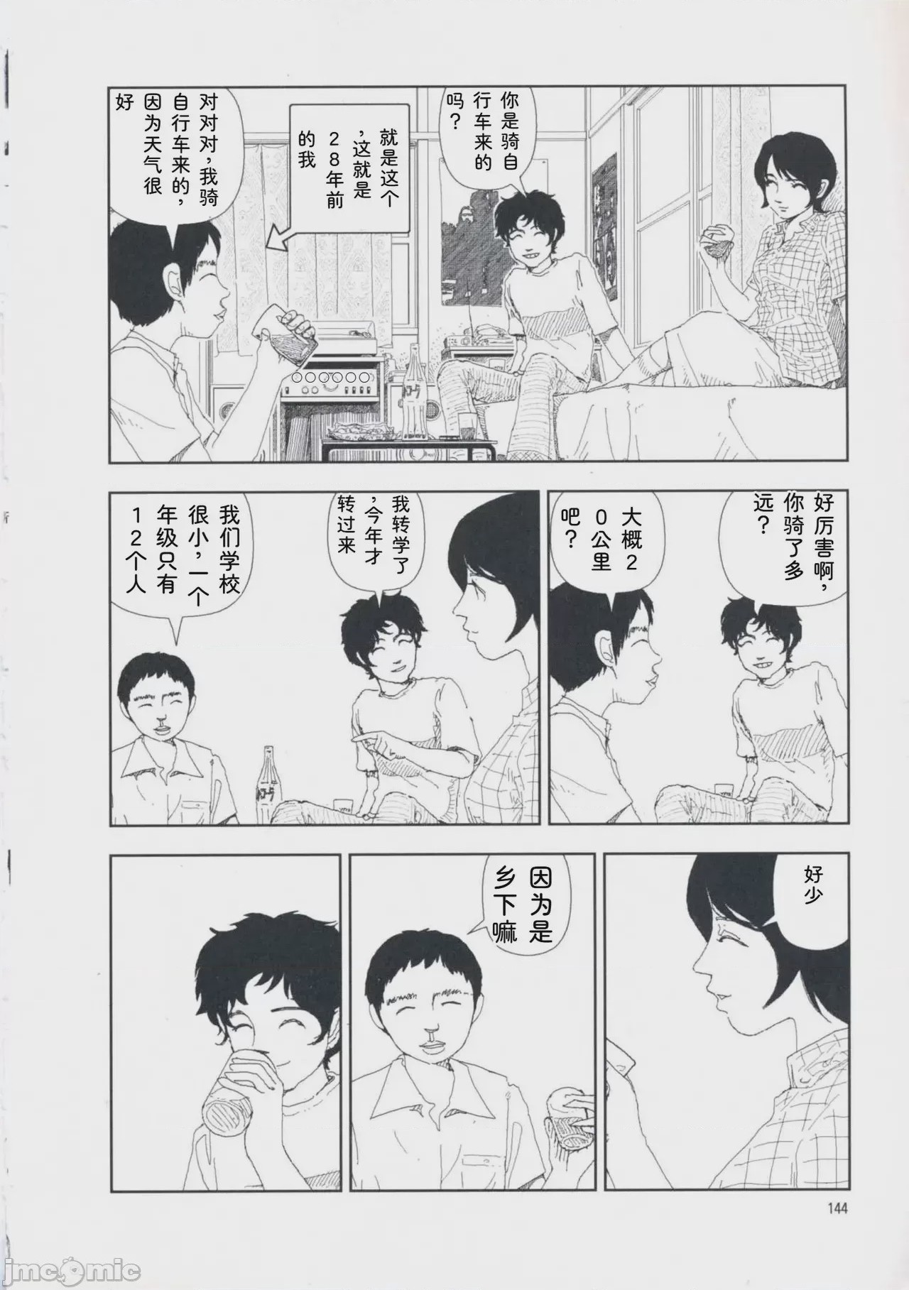 第1话, หน้า 153