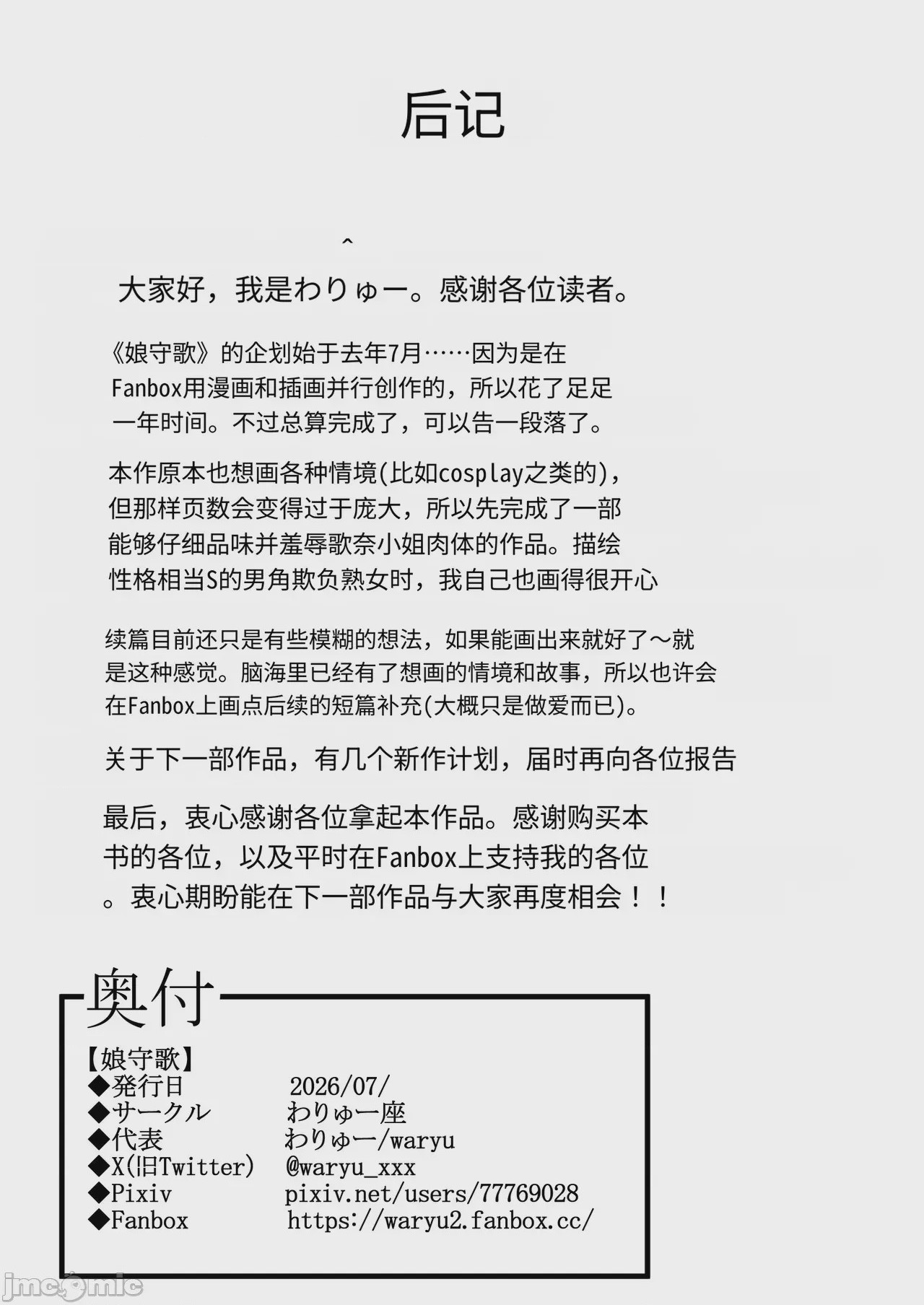 第1话，第 66 頁