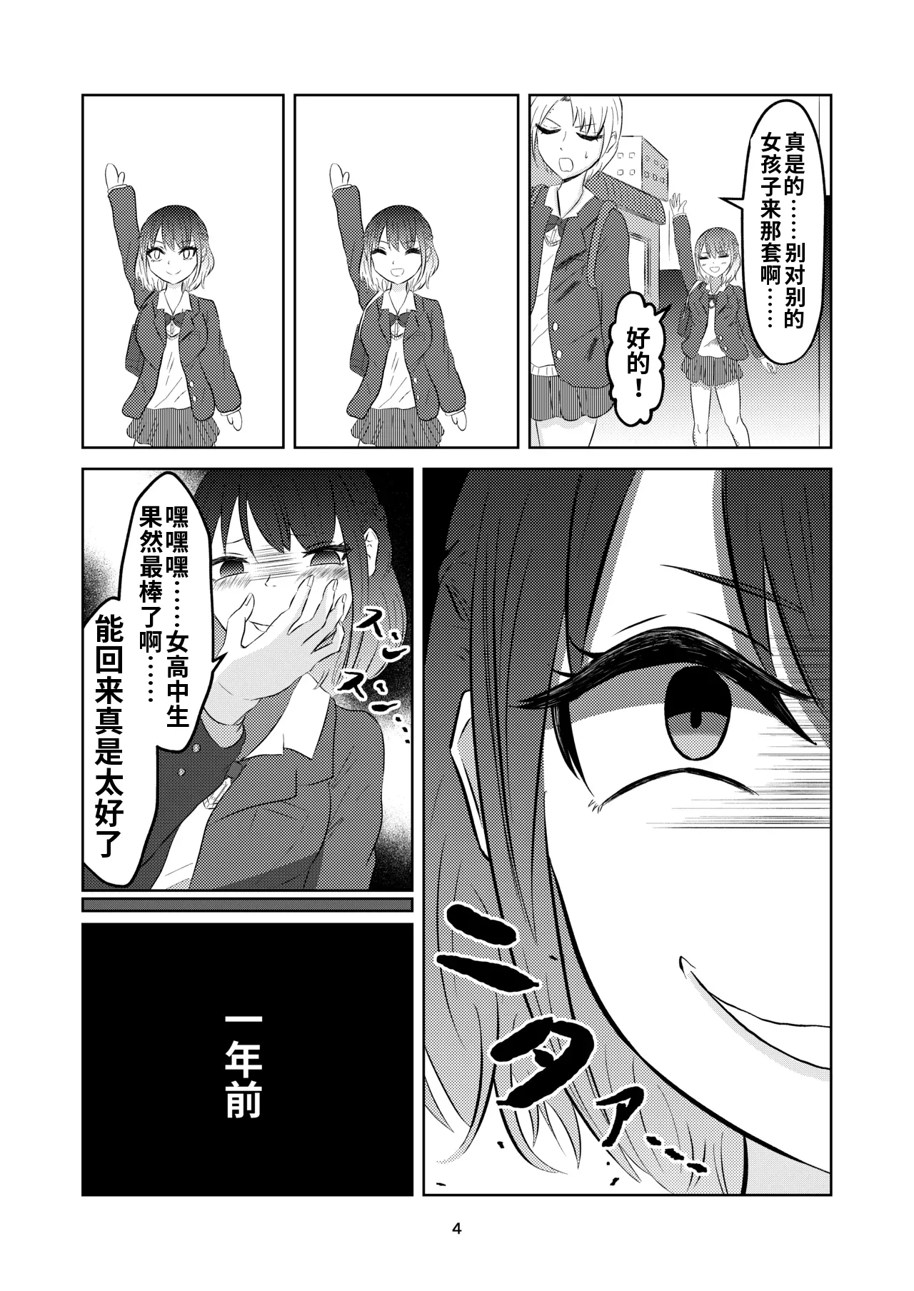 第 1 章，第 4 页