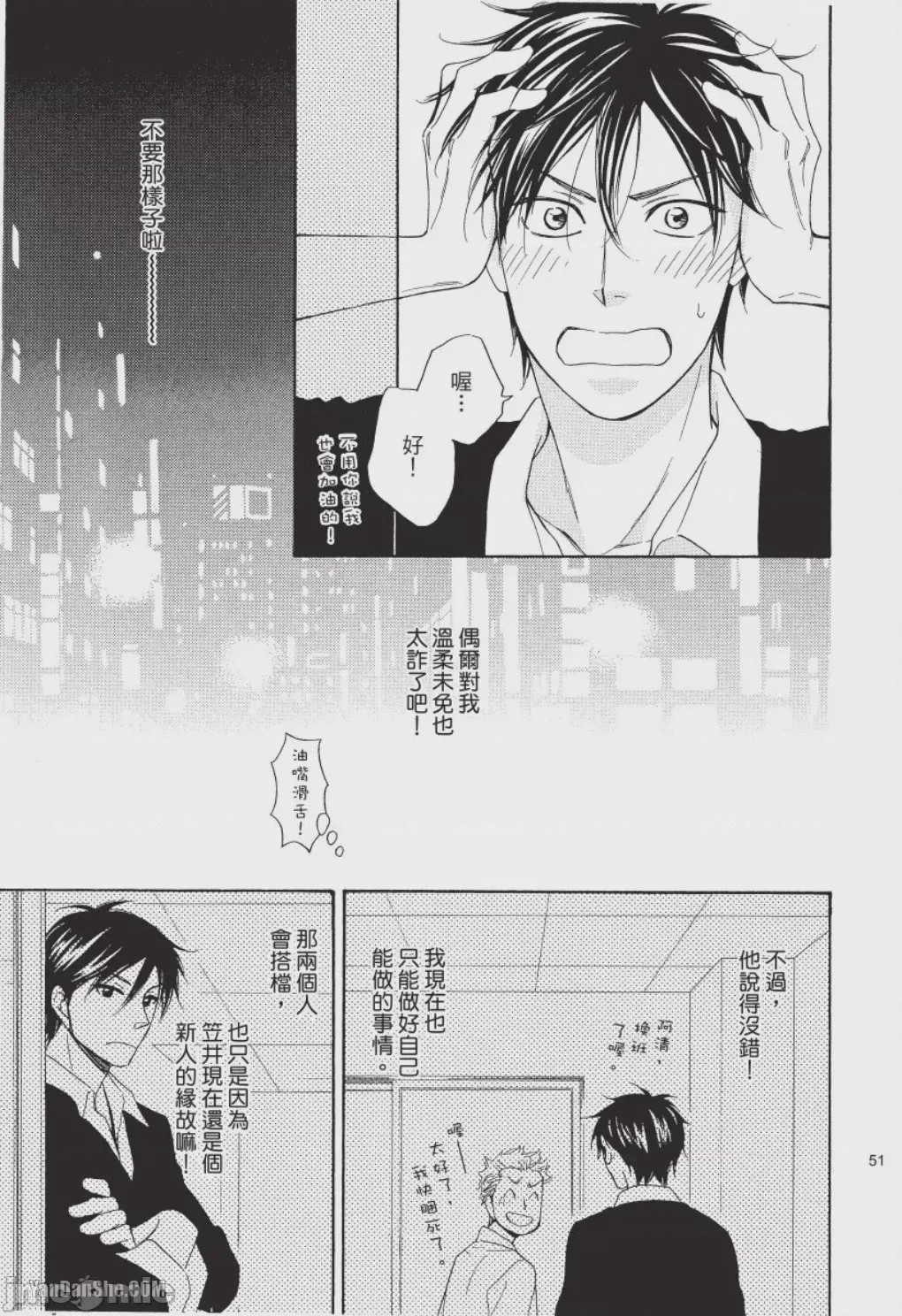 第1话, page 49