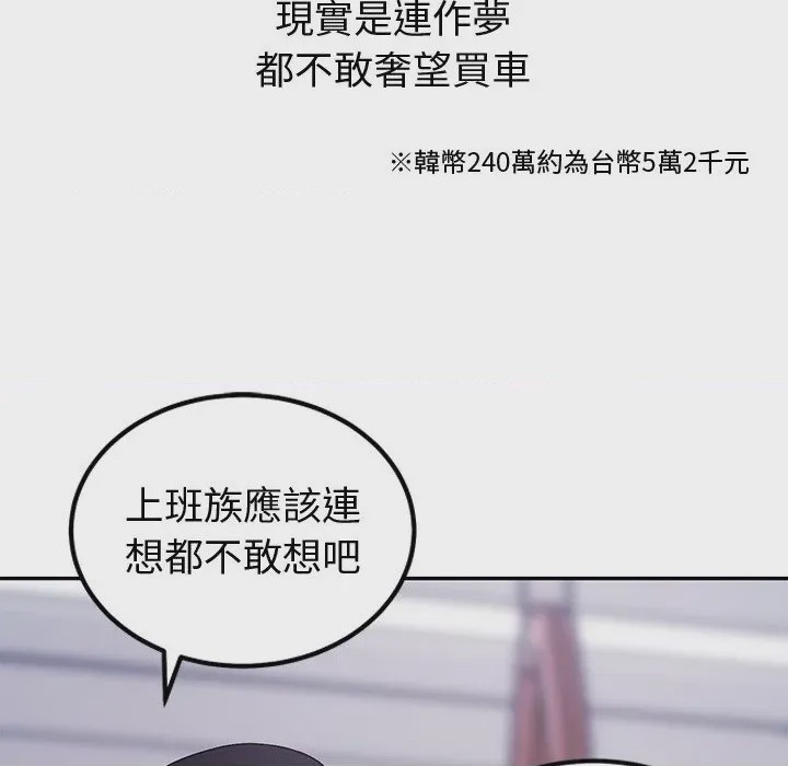 第1话 要成為男子漢 第1話，第 18 页
