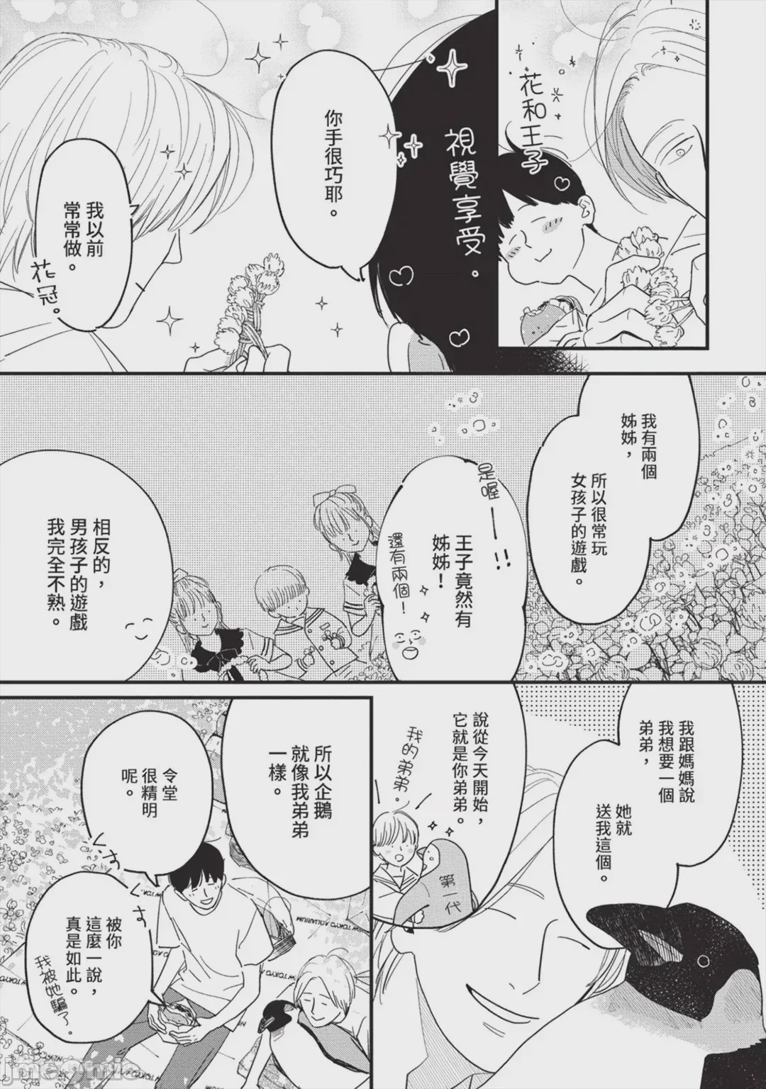 第1话，第 130 页