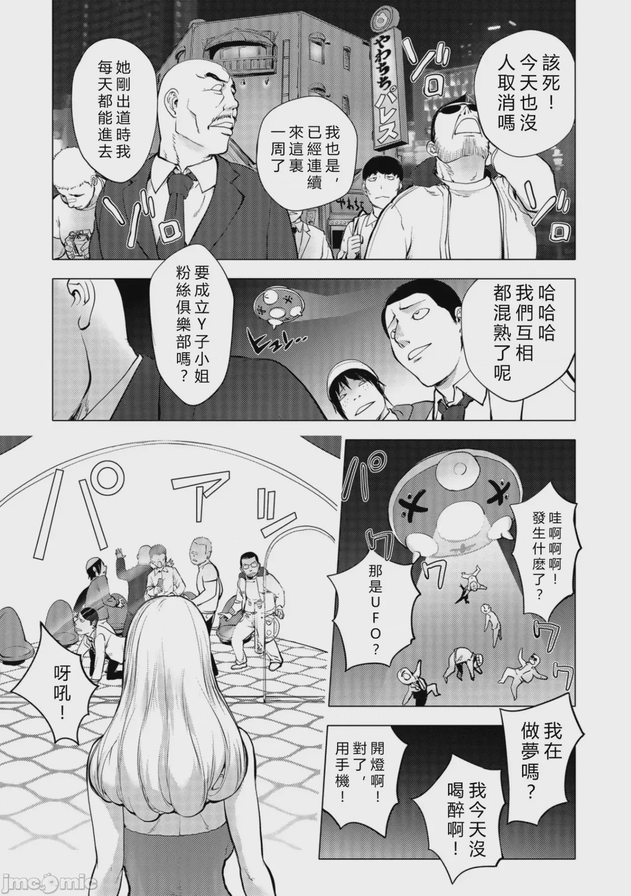 第1话, page 70