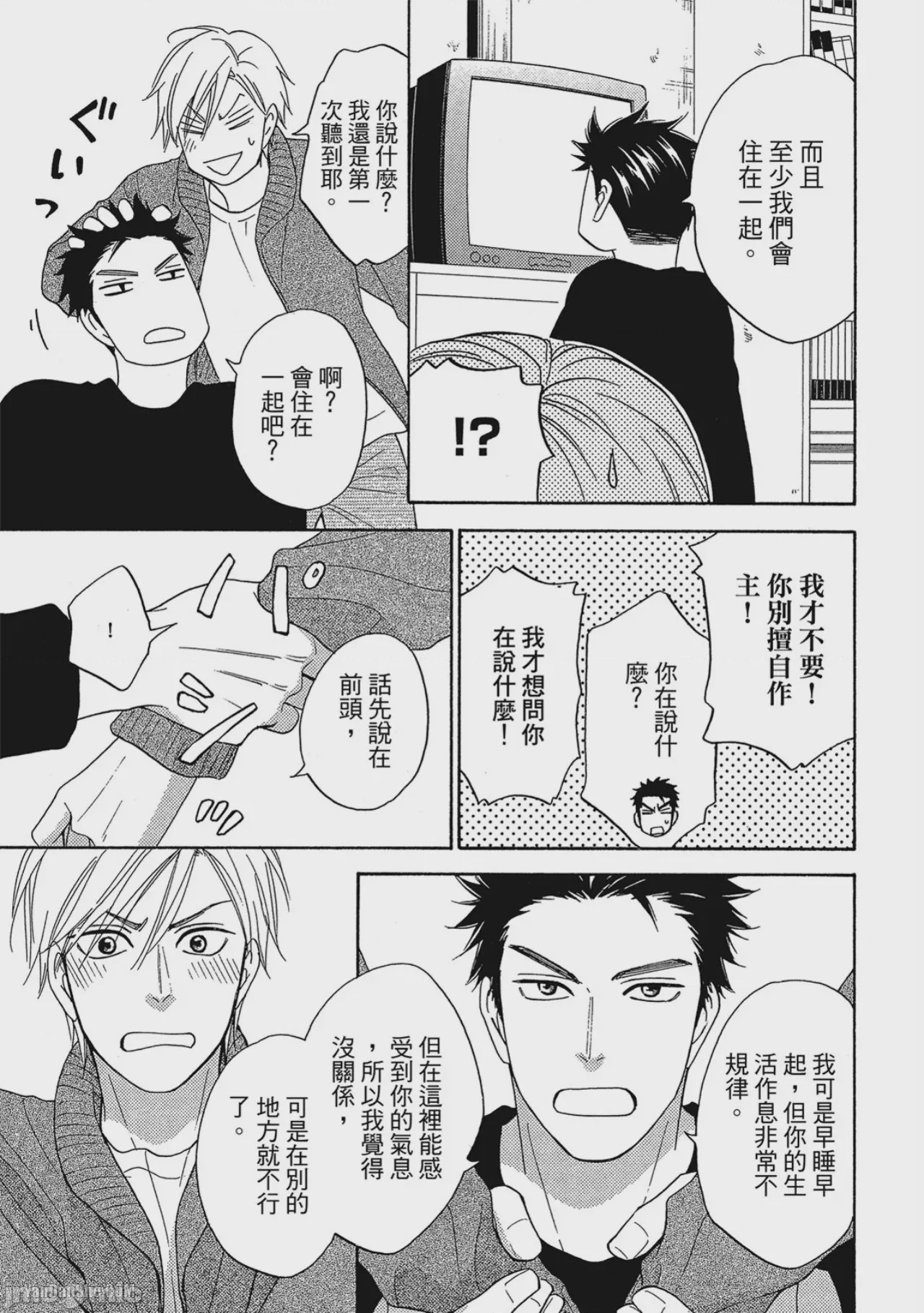 第1话、156 ページ