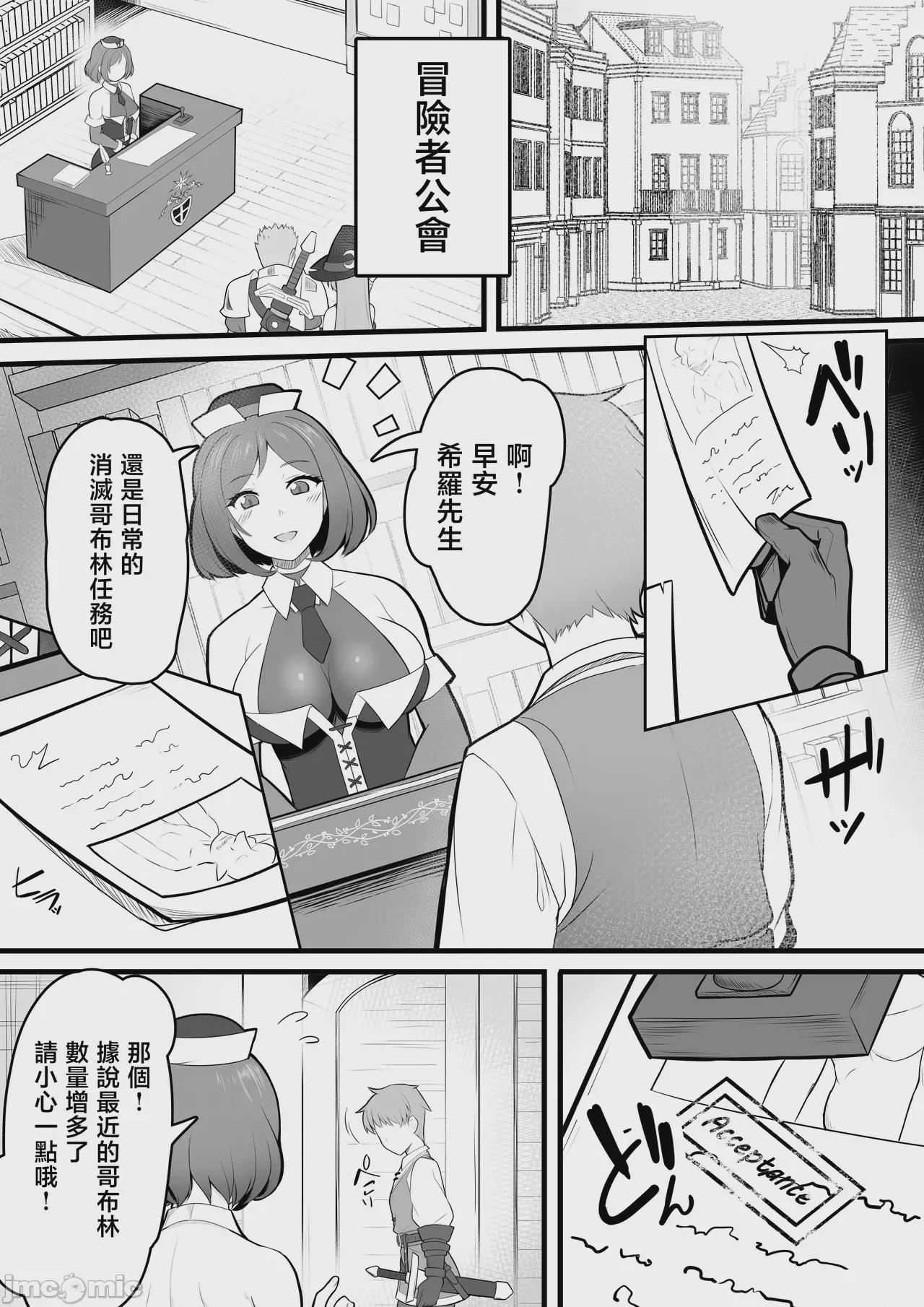 第1话、3 ページ
