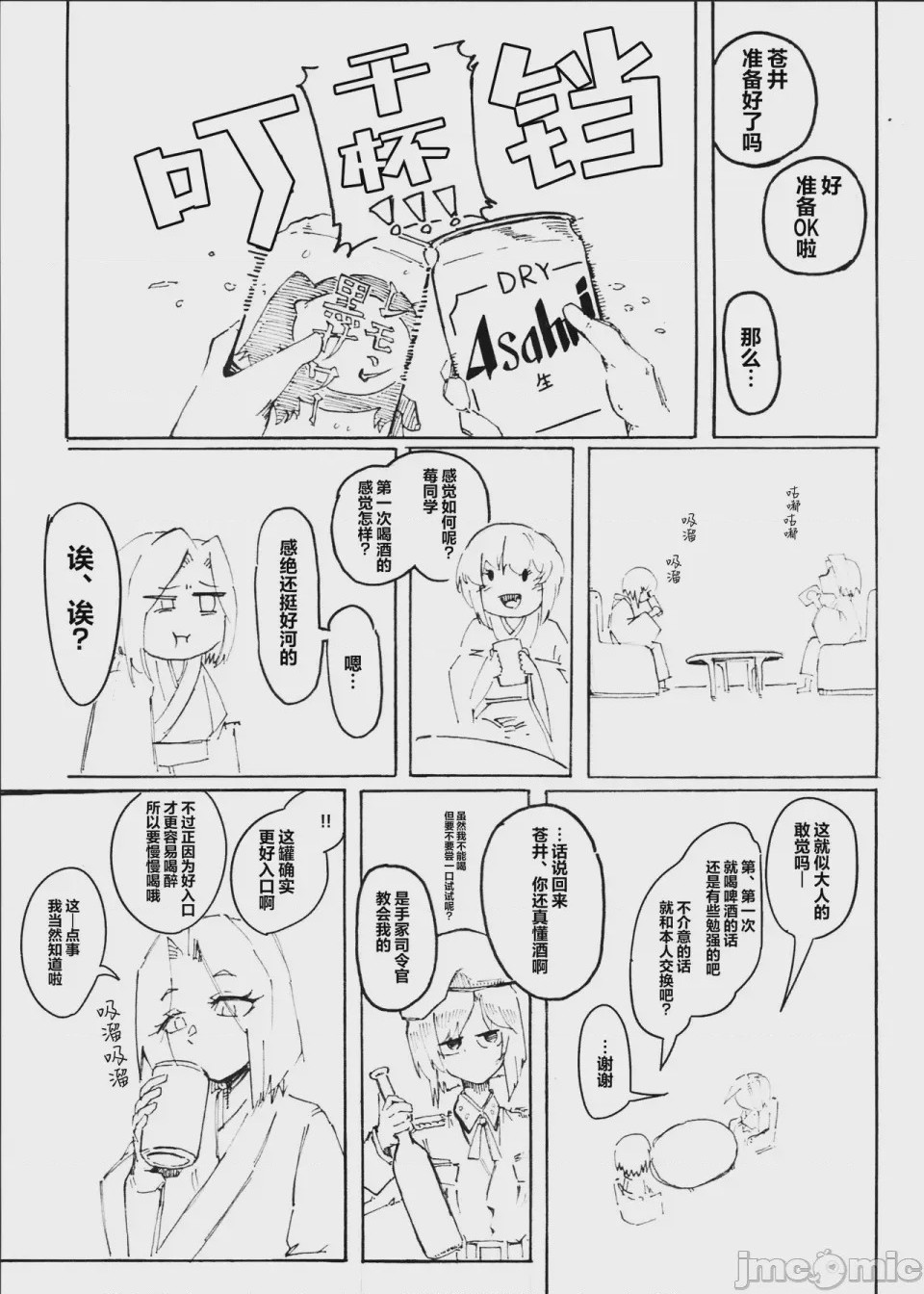 第1话，第 4 页