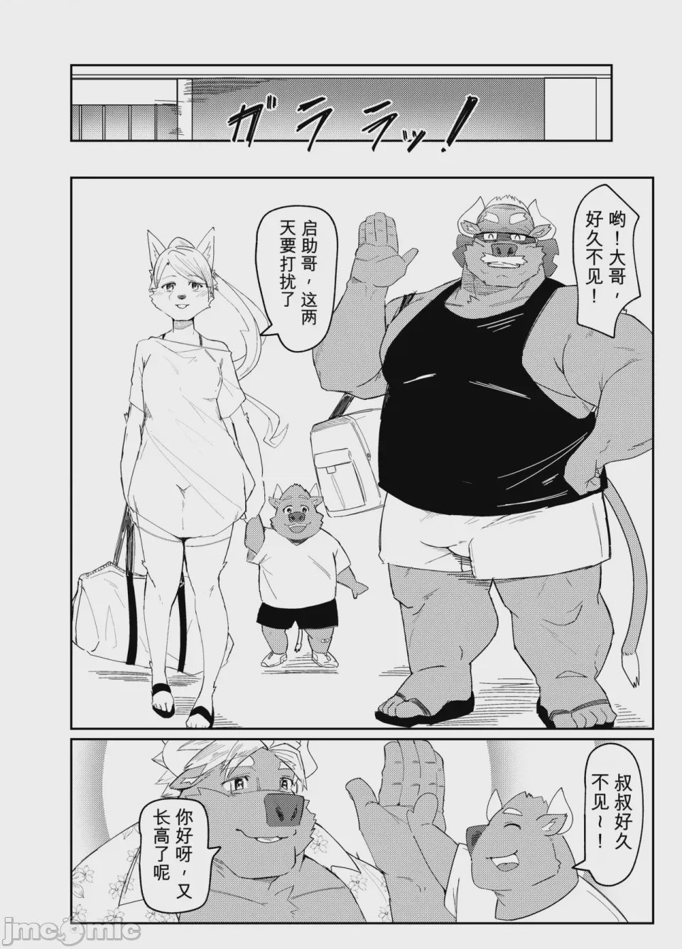 第1话，第 51 頁