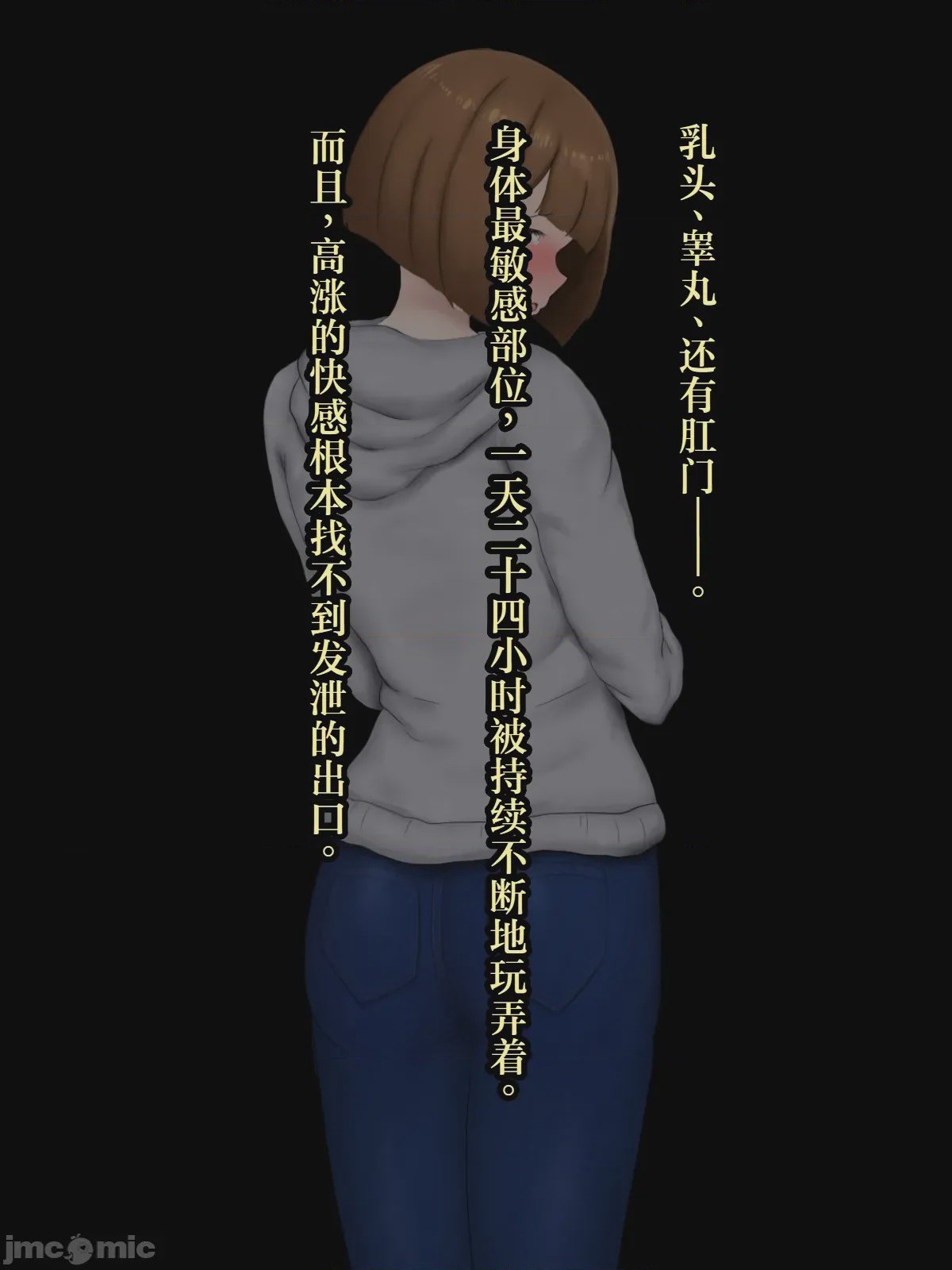 第1话, 페이지 55