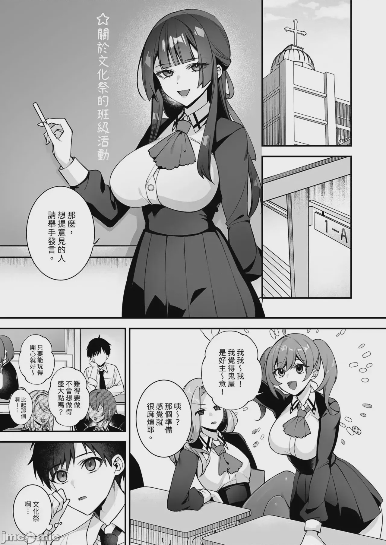 第1话，第 275 頁