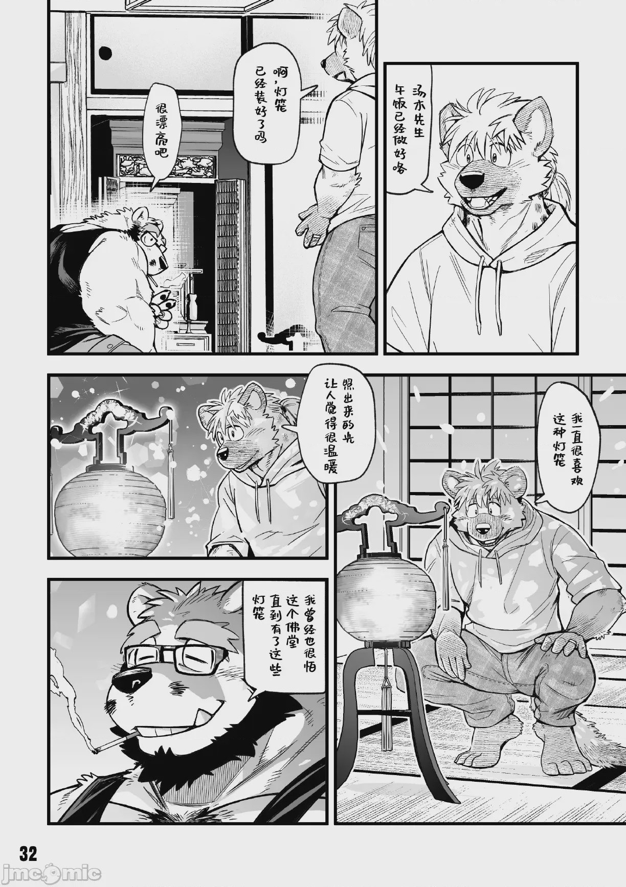 第1话，第 32 页