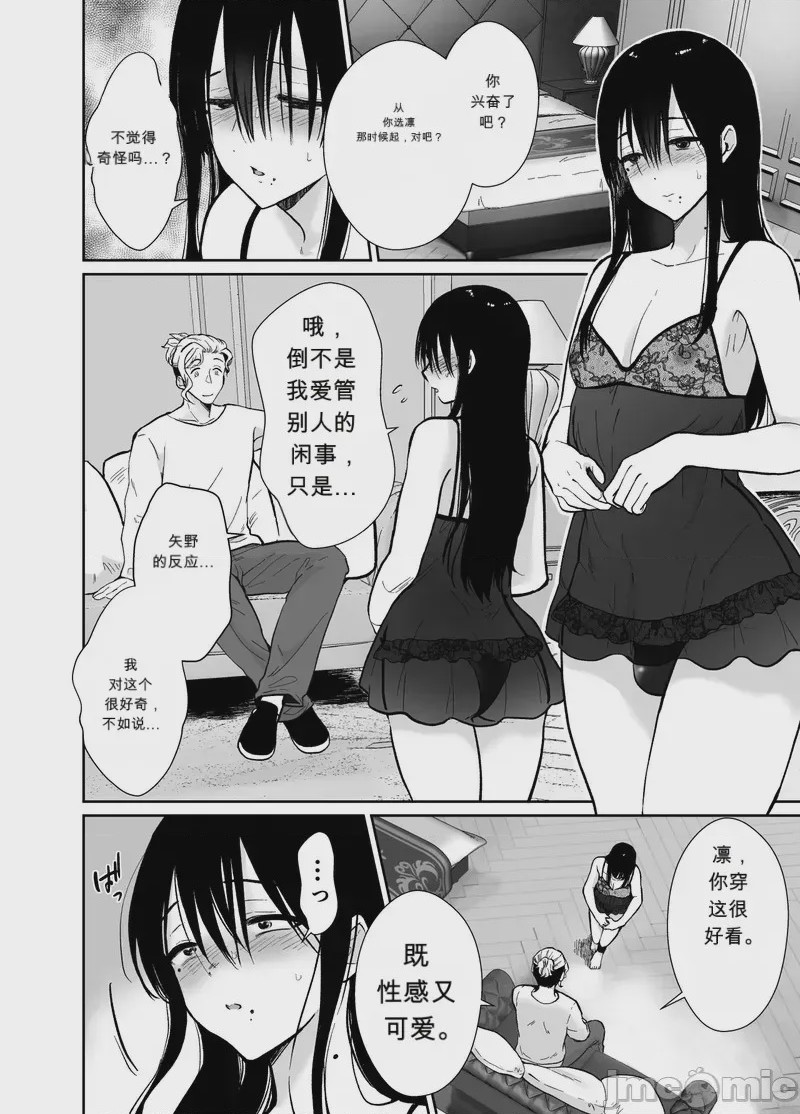 第1话, page 39