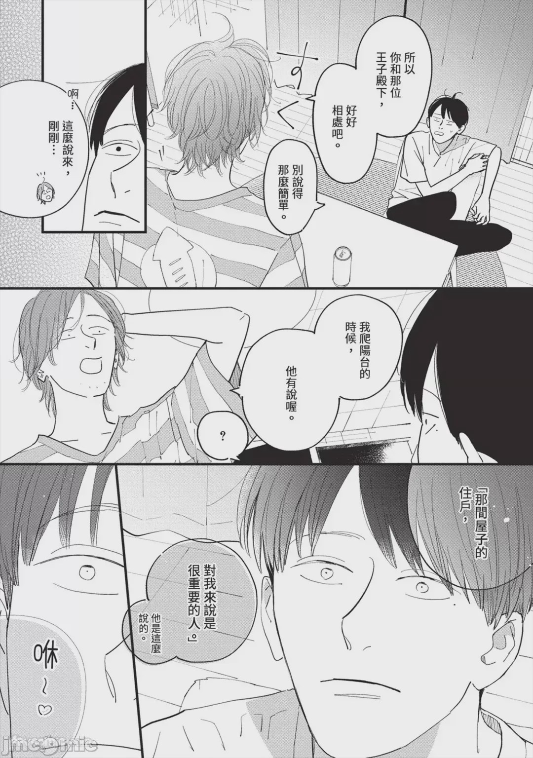 第1话, page 126