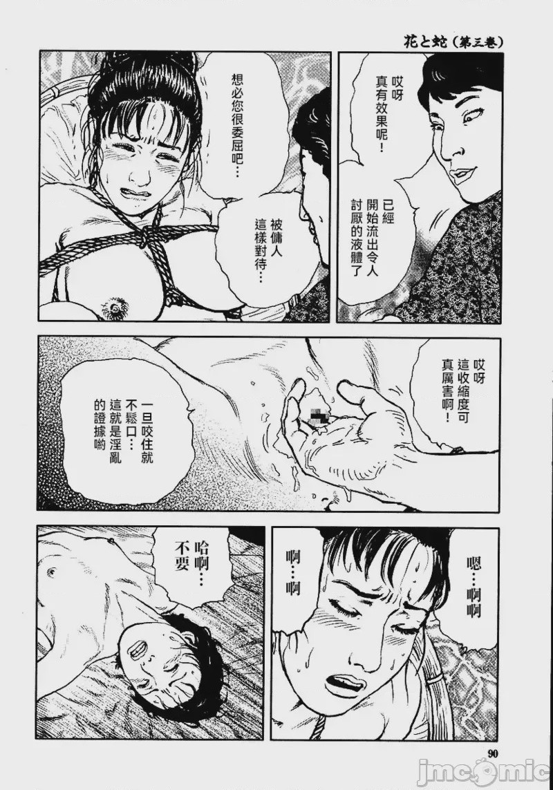 第1话、96 ページ