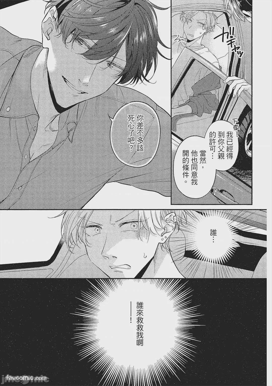 第1话，第 16 頁