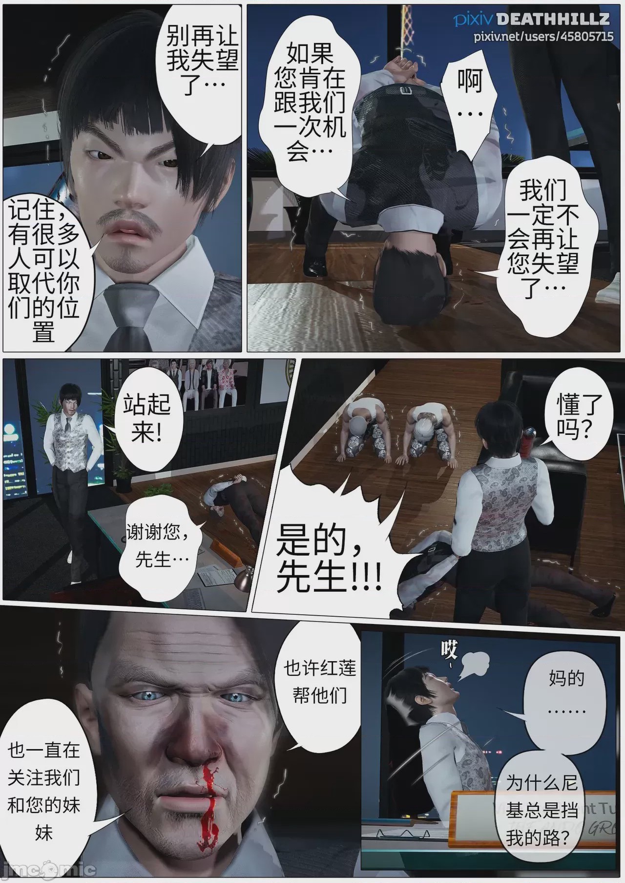 第1话, trang 1036