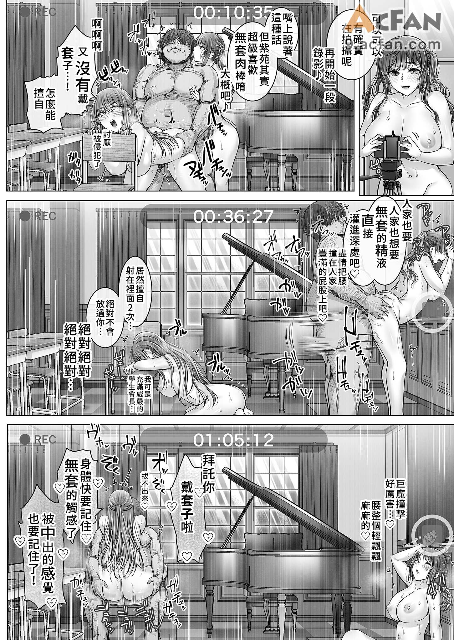  現代大正浪漫 [無修正]，第 38 页