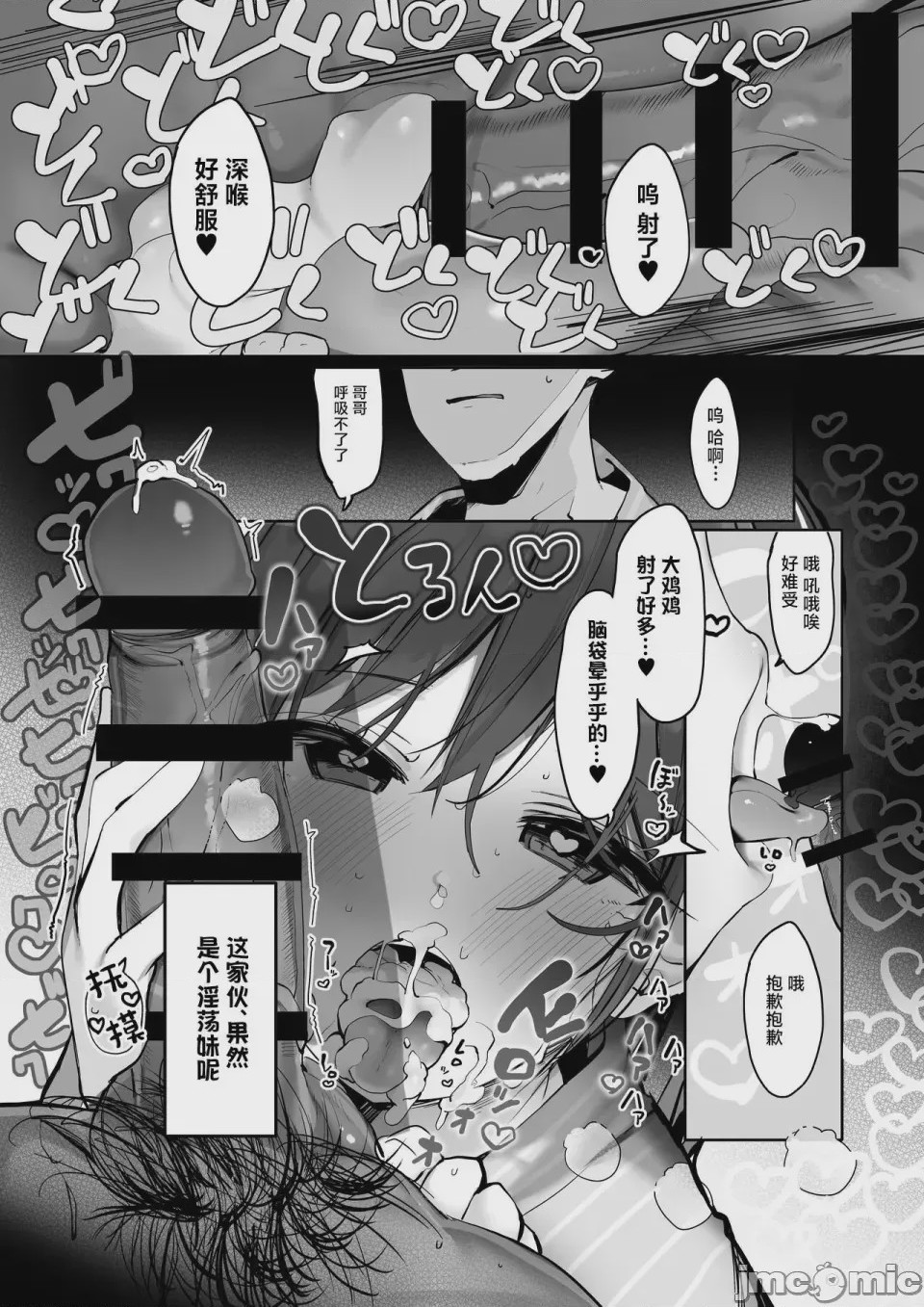 第1话，第 110 頁