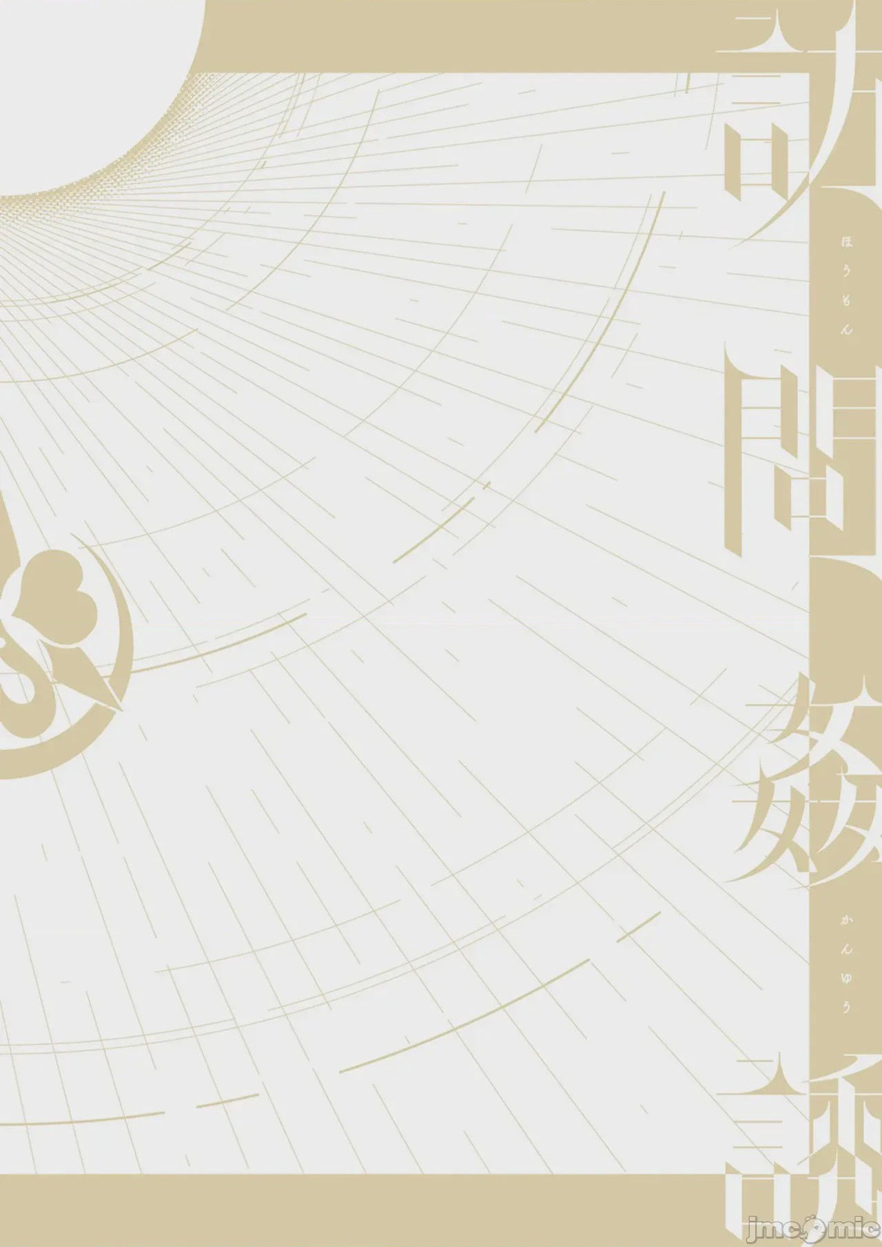 第1话，第 169 頁