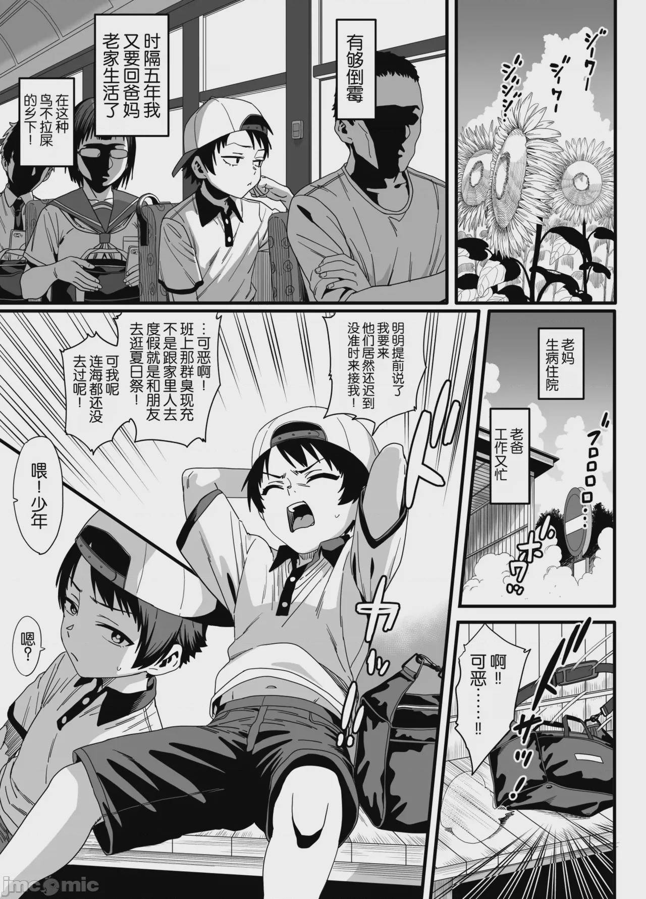 第1话, page 4