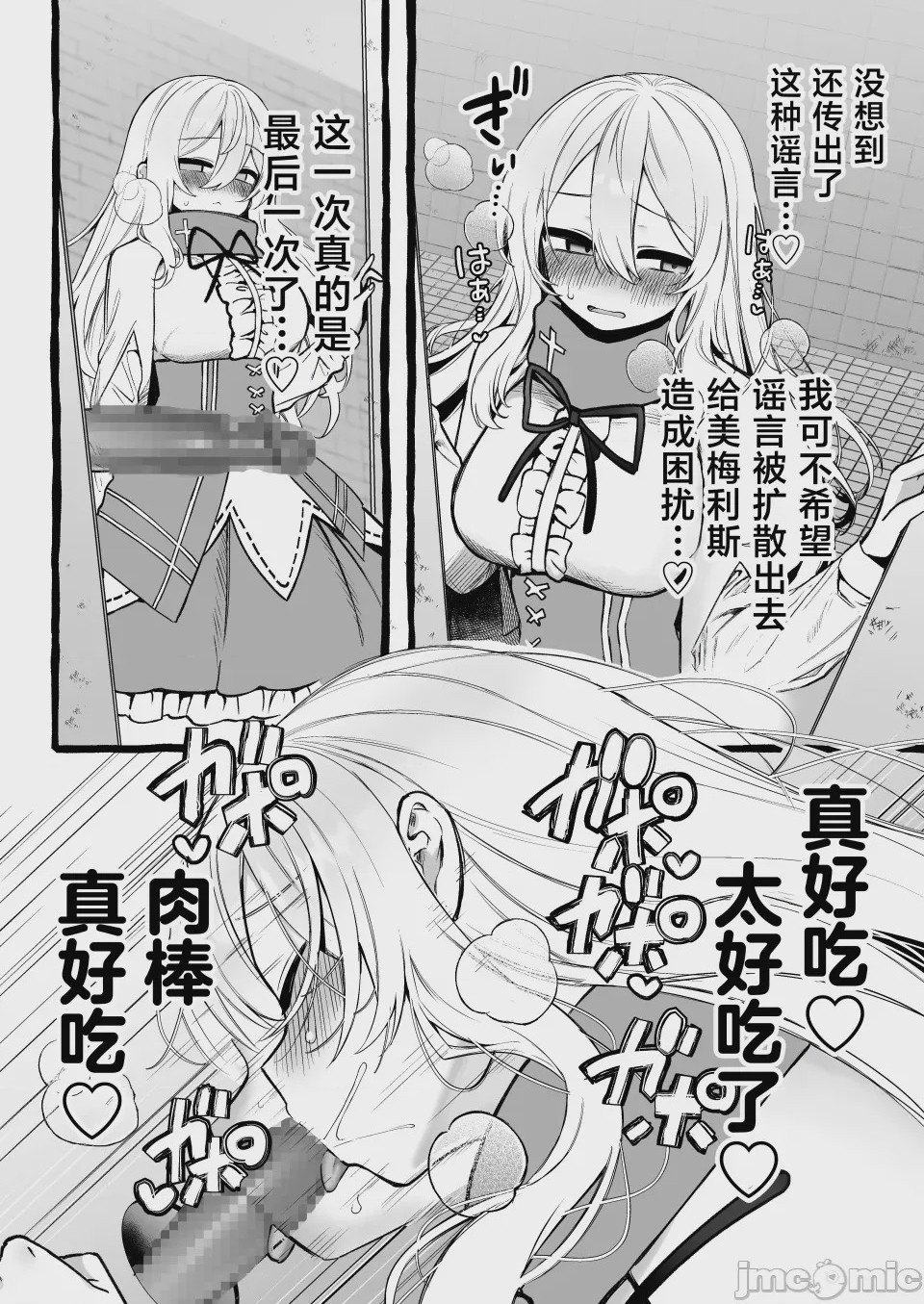 第1话, page 20