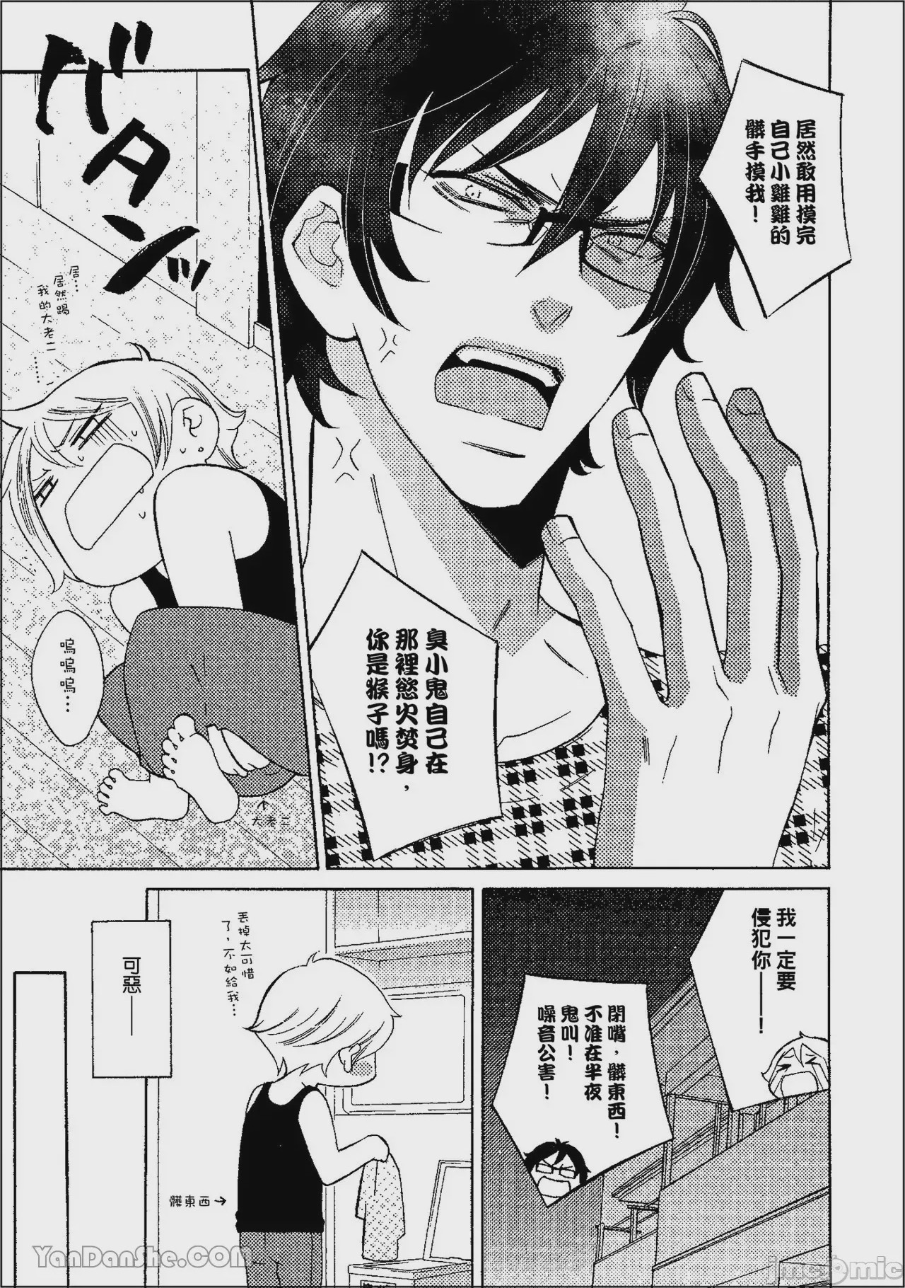 第1话、40 ページ