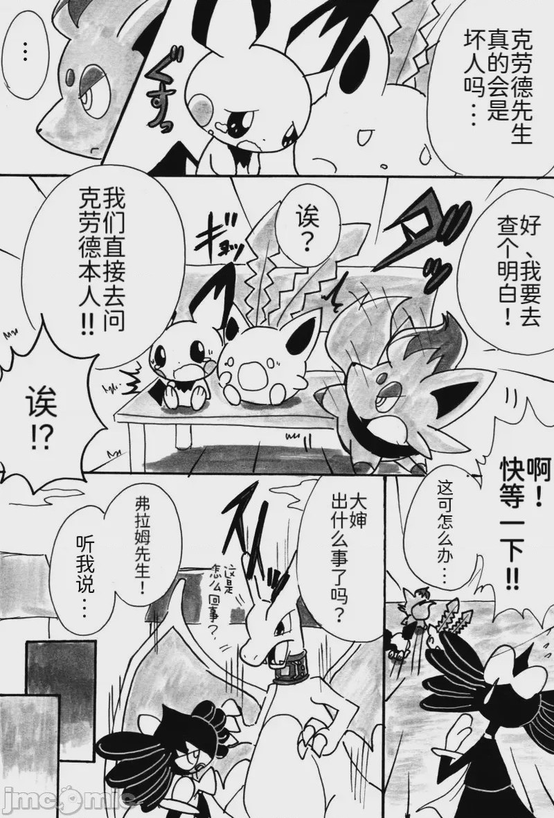 第1话，第 23 页