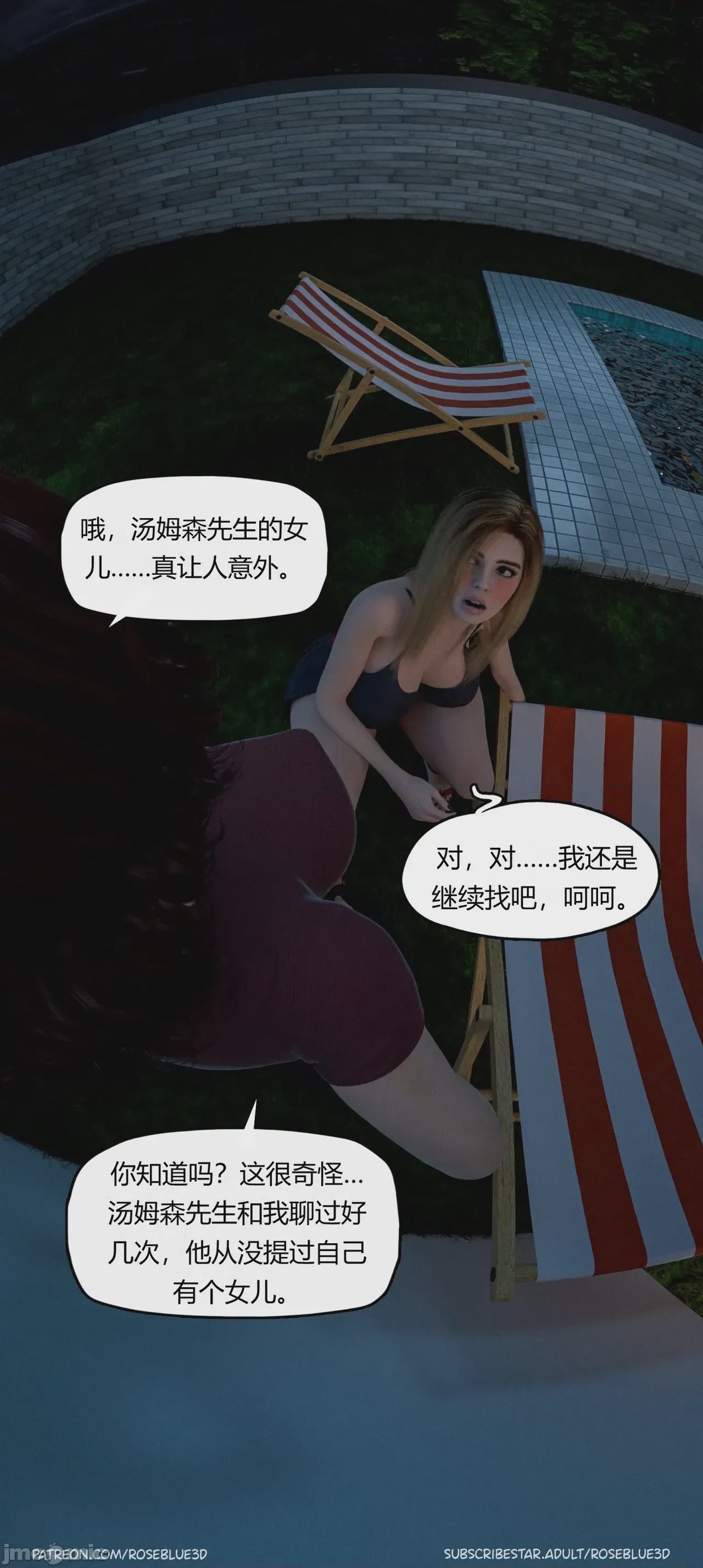第1话, หน้า 943