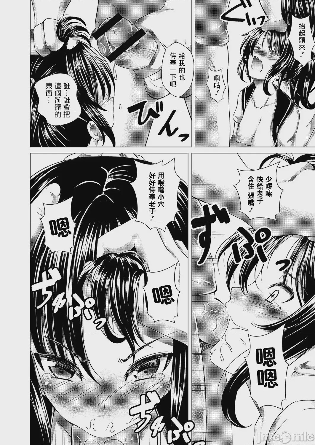 第1话, page 135