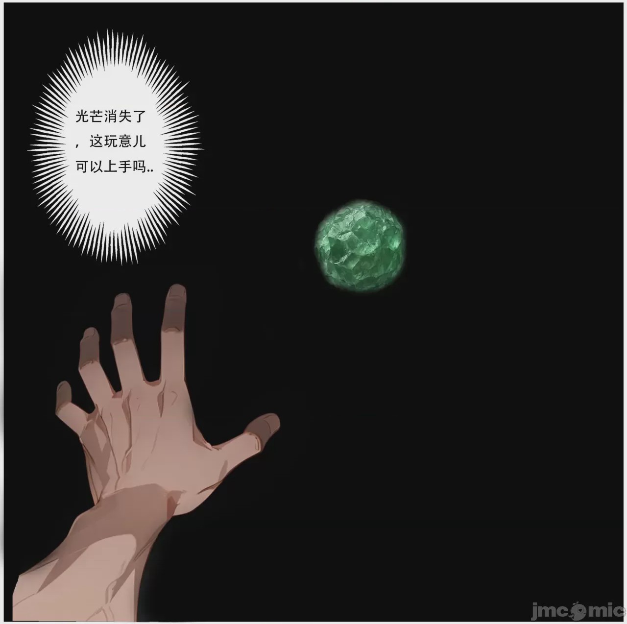 第1话, page 3