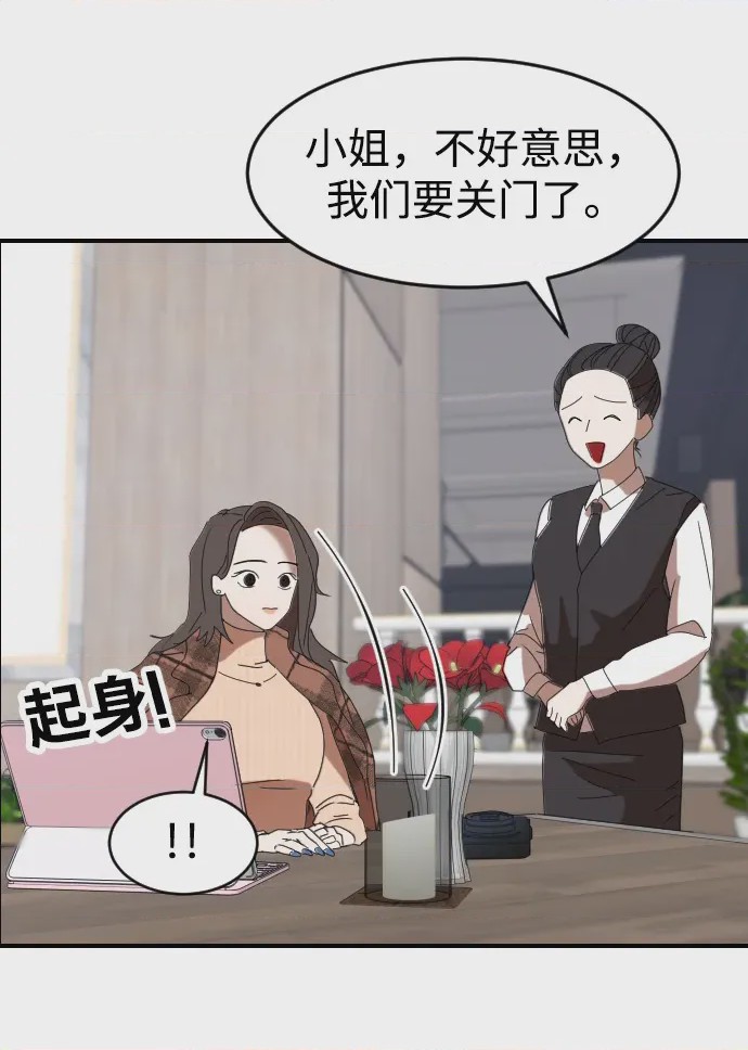 第1话 第1話, page 93