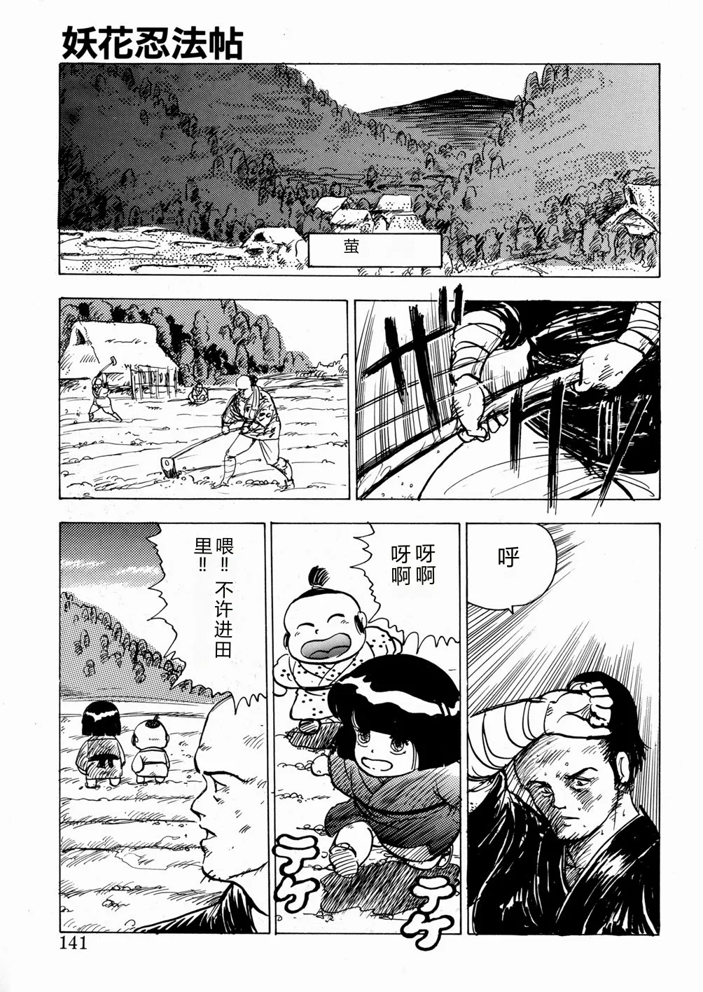 第 1 章, trang 142