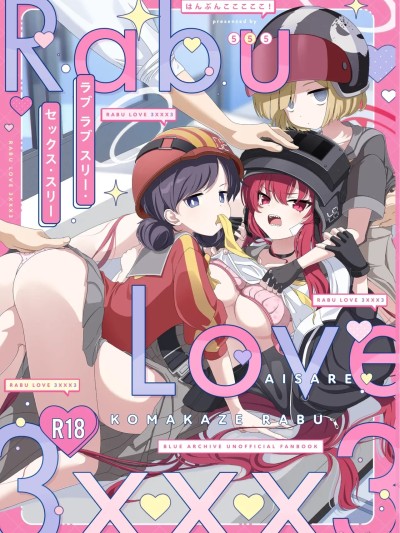 Poster for [角都九阳个人汉化] [Digital] [はんぶんこここここ! (555)] Rabu Love 3xxx3
