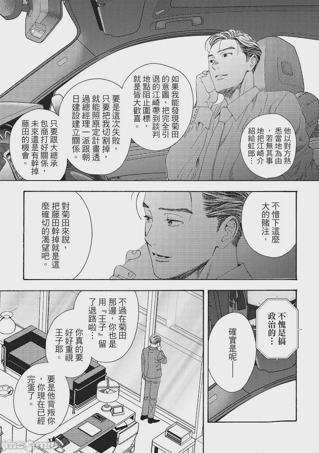 第1话, pahina 102