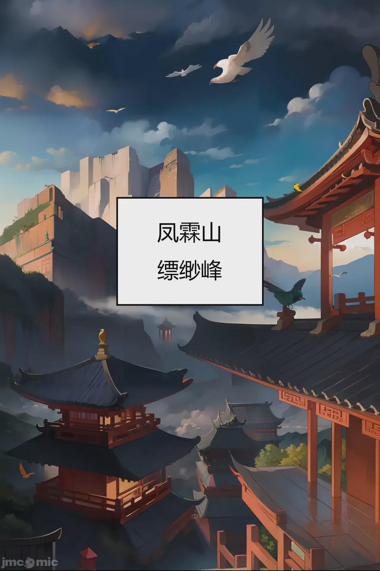 我成了合欢宗的唯一弟子（1-5） [AI Generated] 第1话，第 13 页