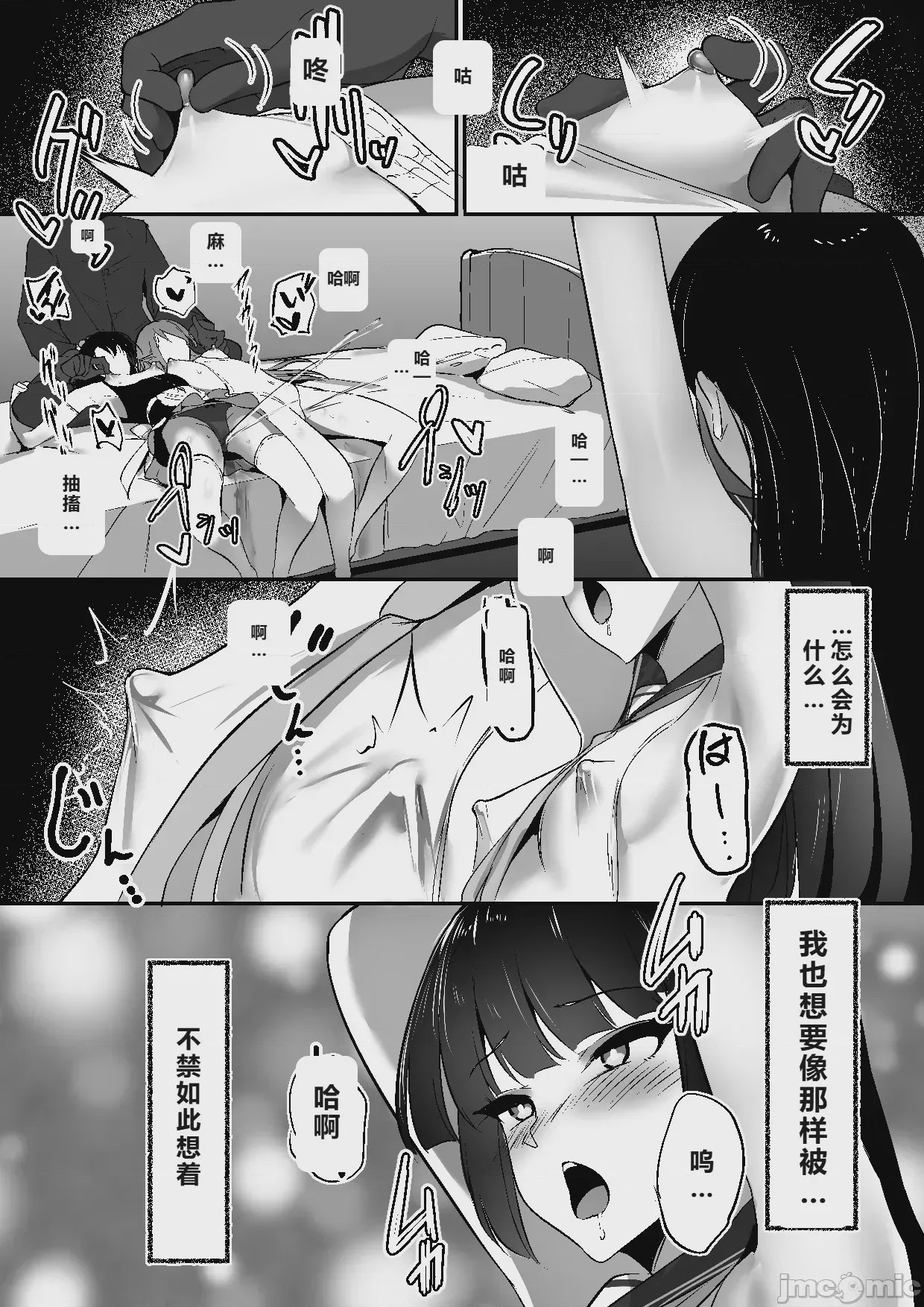 第1话，第 25 页