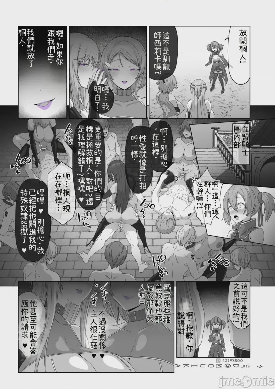 第1话, หน้า 108